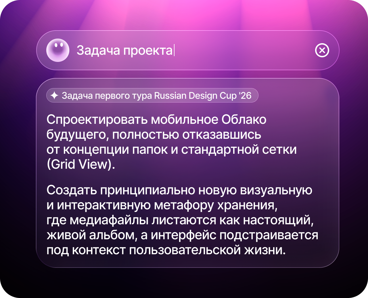 Аура — мобильное ИИ-облако — Изображение №3 — Интерфейсы, Брендинг на Dprofile