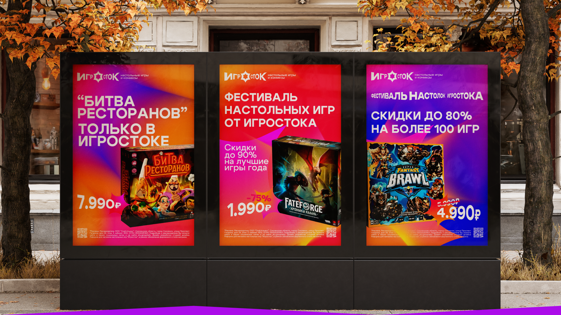 ИГРОСТОК | ФИРМЕННЫЙ СТИЛЬ — Изображение №2 — Брендинг на Dprofile