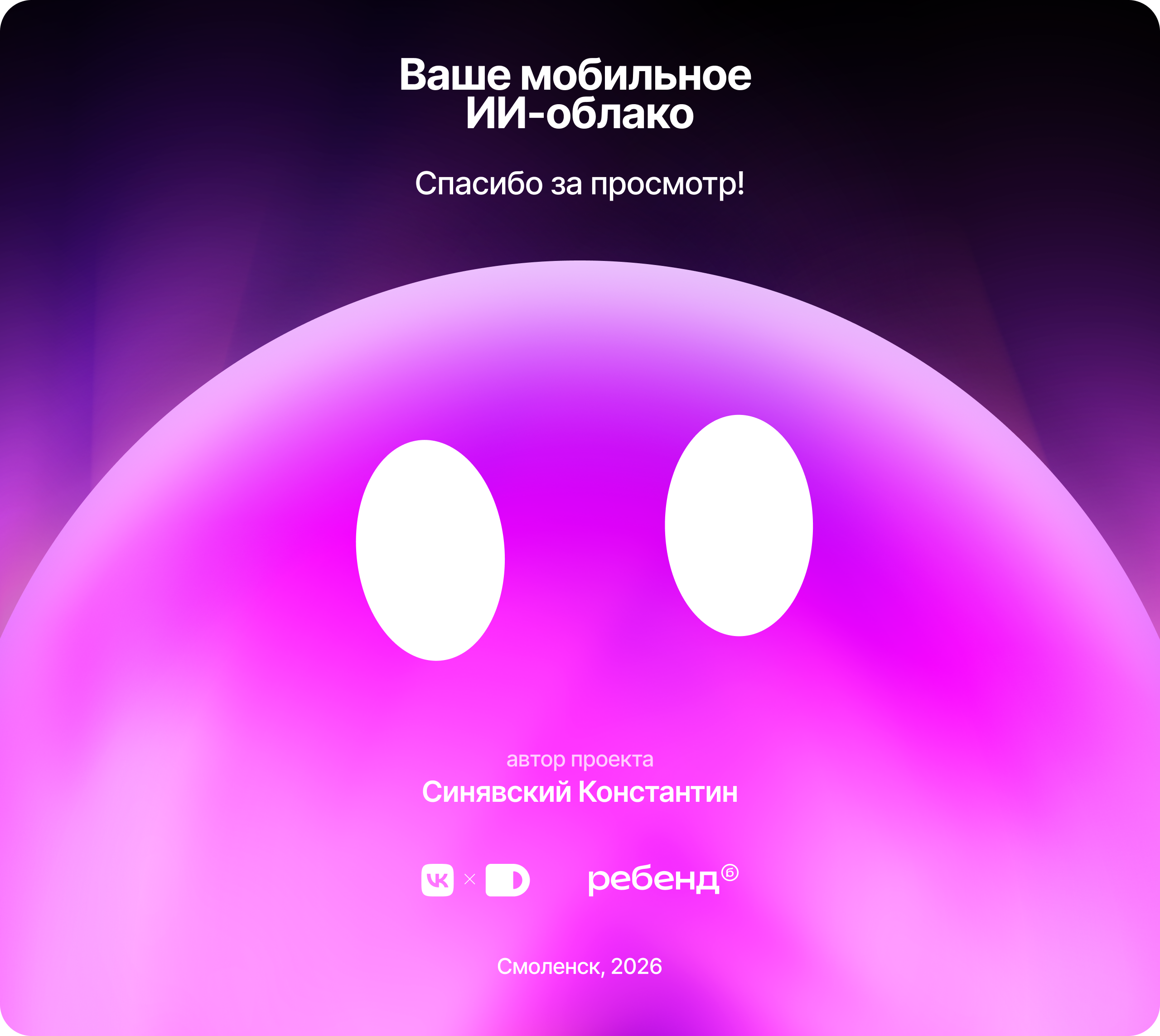 Аура — мобильное ИИ-облако — Изображение №21 — Интерфейсы, Брендинг на Dprofile
