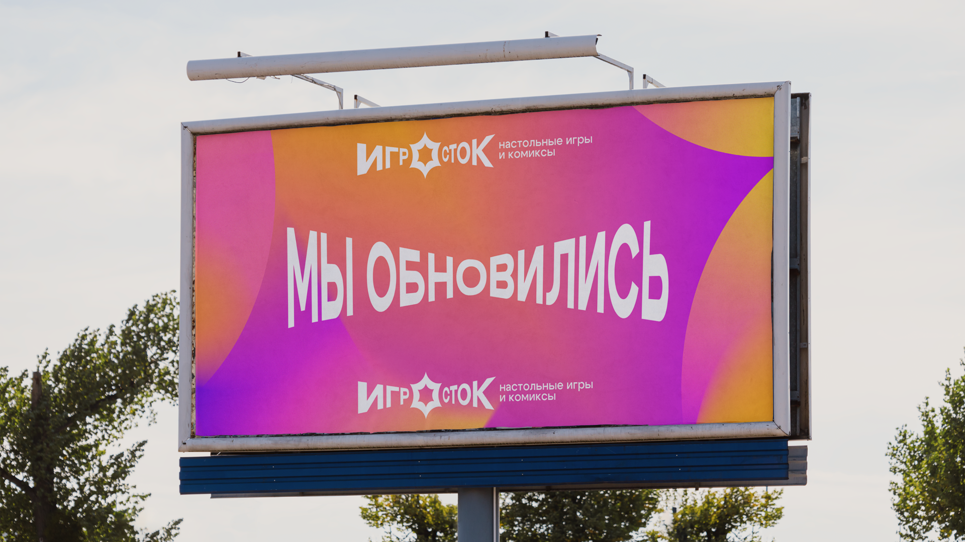 ИГРОСТОК | ФИРМЕННЫЙ СТИЛЬ — Изображение №10 — Брендинг на Dprofile