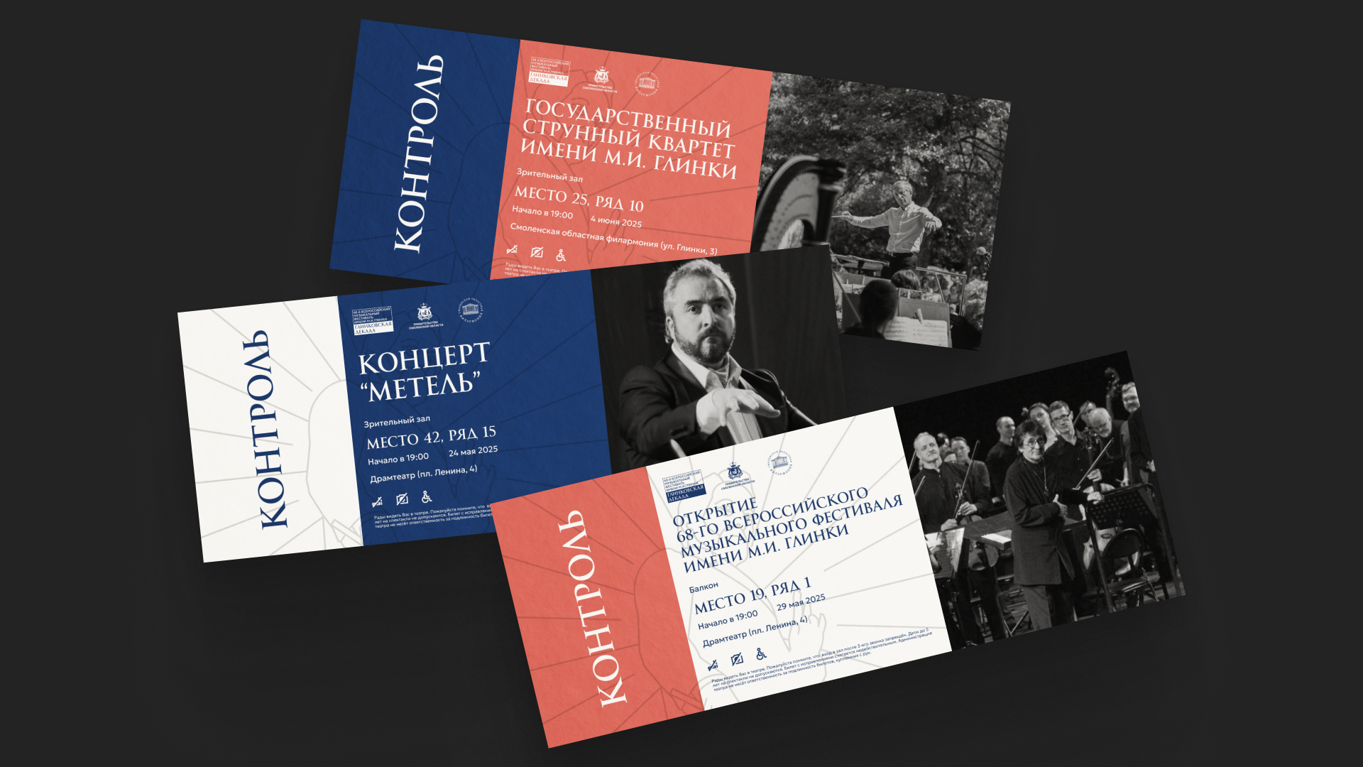 Глинковская декада | оформление фестиваля музыки — Изображение №8 — Брендинг на Dprofile