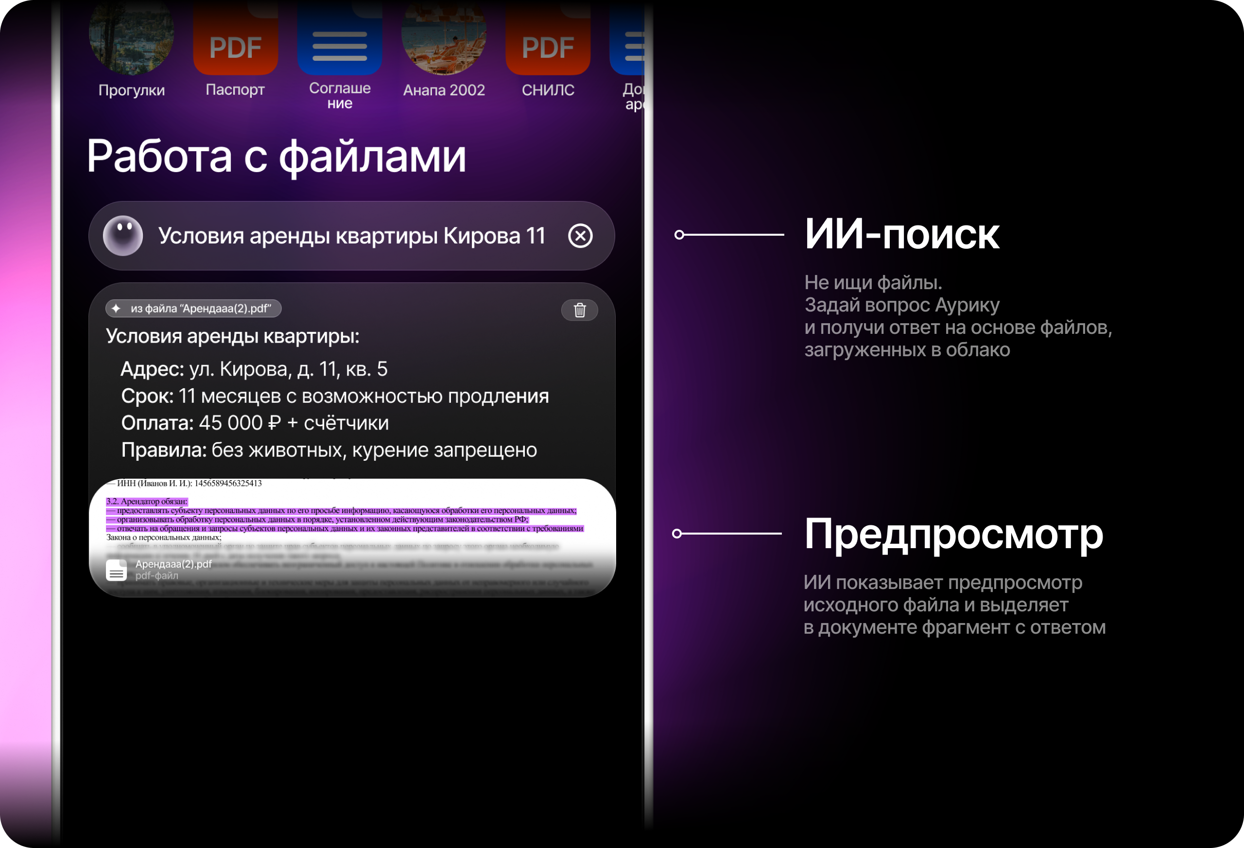 Аура — мобильное ИИ-облако — Изображение №19 — Интерфейсы, Брендинг на Dprofile