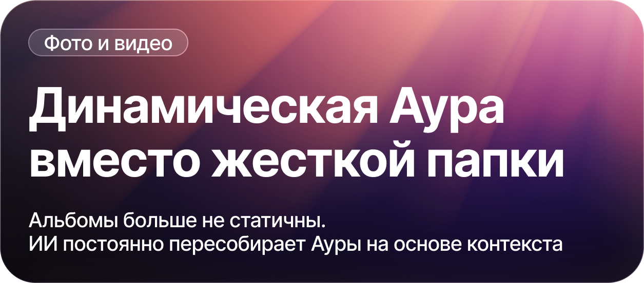 Аура — мобильное ИИ-облако — Изображение №6 — Интерфейсы, Брендинг на Dprofile