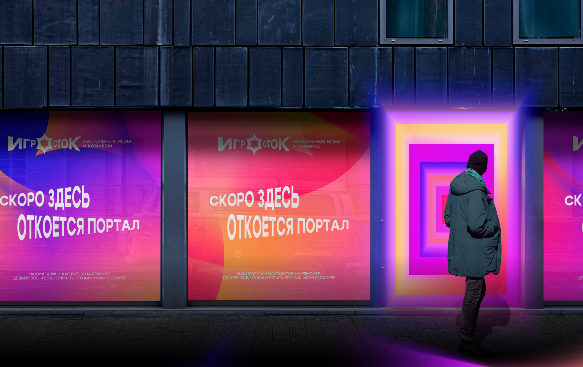 ИГРОСТОК | ФИРМЕННЫЙ СТИЛЬ — Изображение №11 — Брендинг на Dprofile