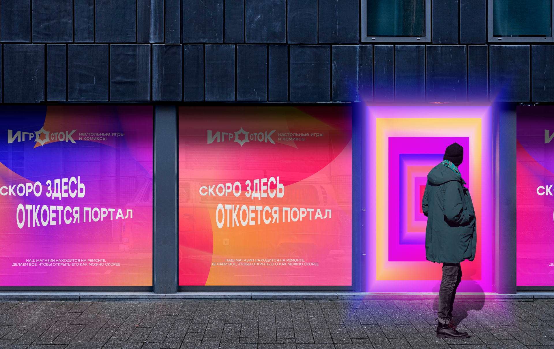 ИГРОСТОК | ФИРМЕННЫЙ СТИЛЬ — Изображение №1 — Брендинг на Dprofile
