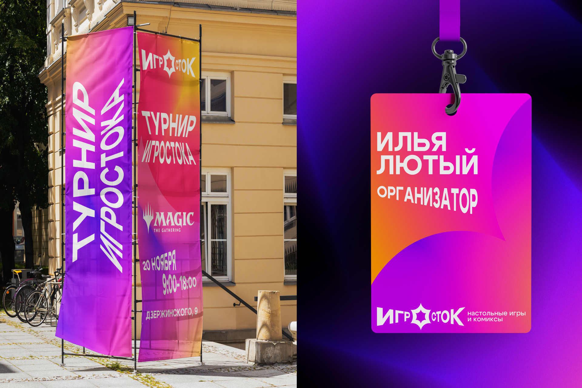ИГРОСТОК | ФИРМЕННЫЙ СТИЛЬ — Изображение №8 — Брендинг на Dprofile