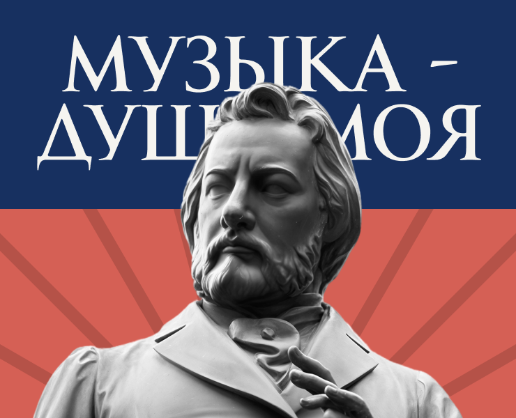 Глинковская декада | оформление фестиваля музыки — Брендинг на Dprofile