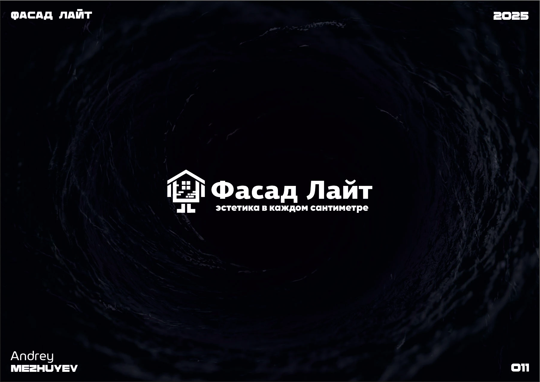 Логофолио 2024-2025 — Изображение №12 — Брендинг на Dprofile