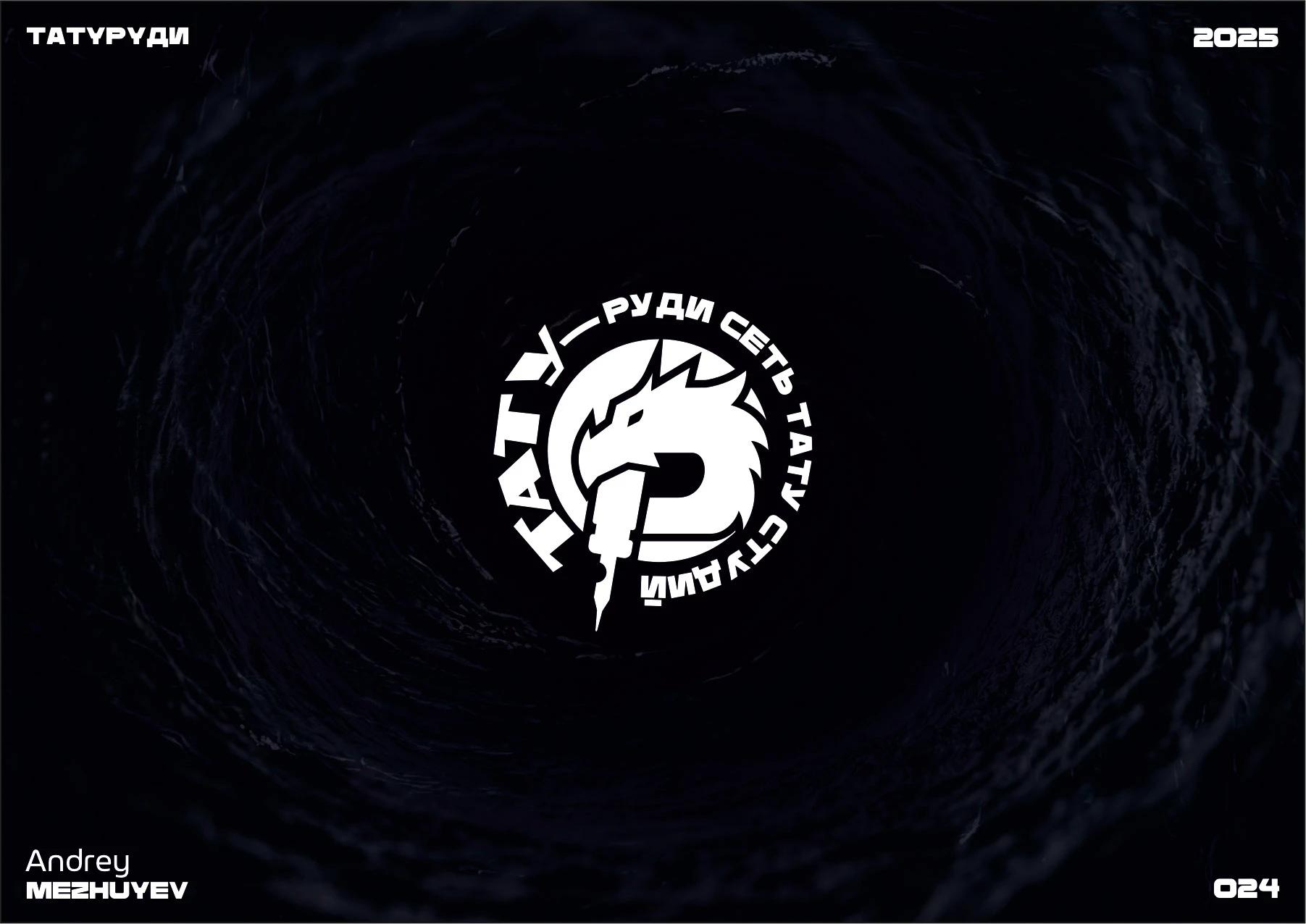 Логофолио 2024-2025 — Изображение №25 — Брендинг на Dprofile