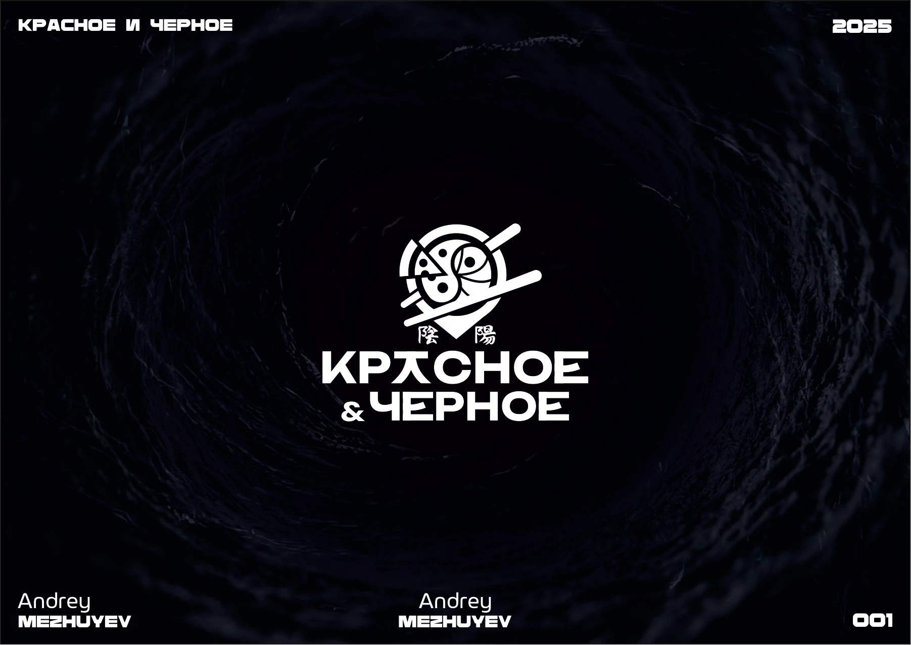 Логофолио 2024-2025 — Изображение №2 — Брендинг на Dprofile