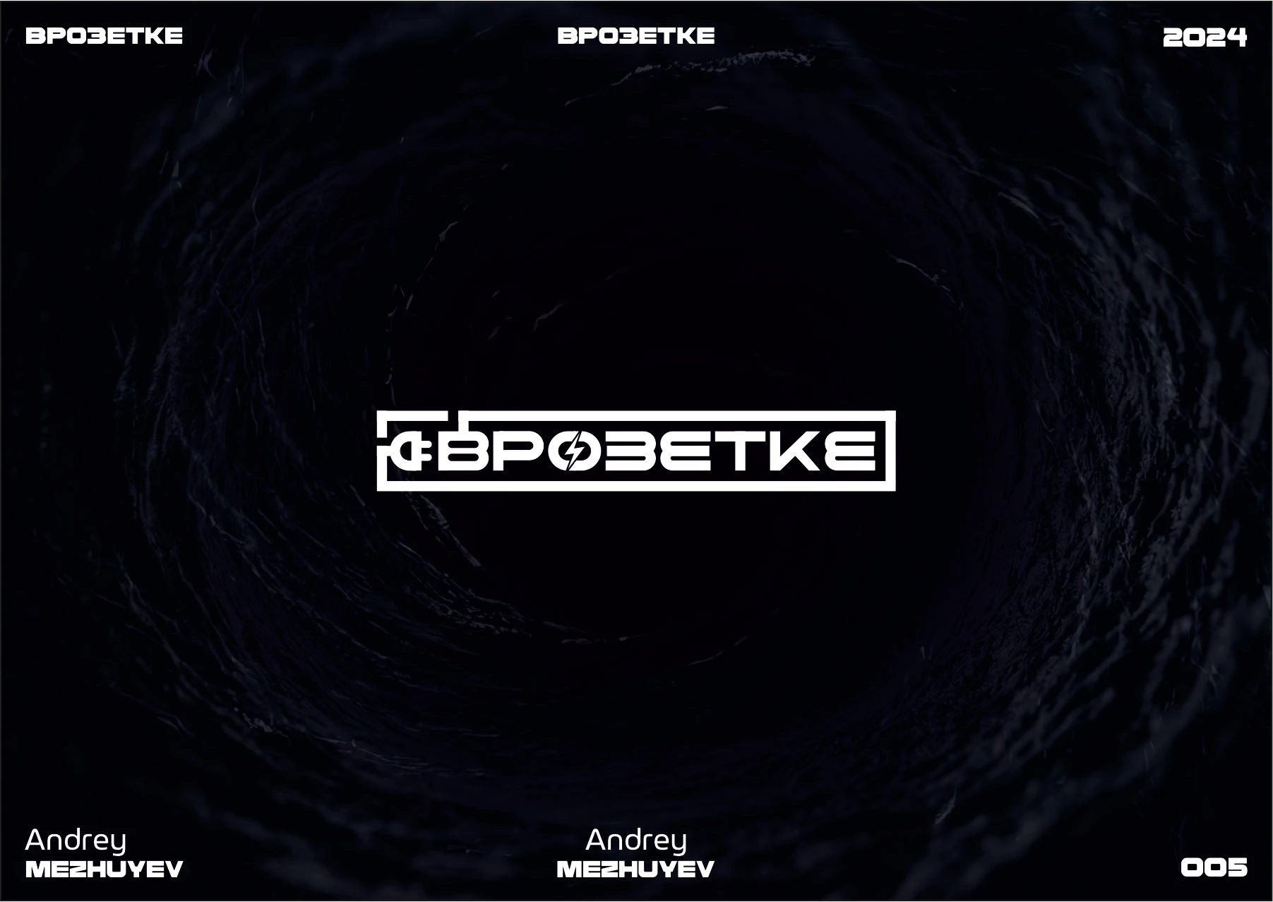 Логофолио 2024-2025 — Изображение №6 — Брендинг на Dprofile