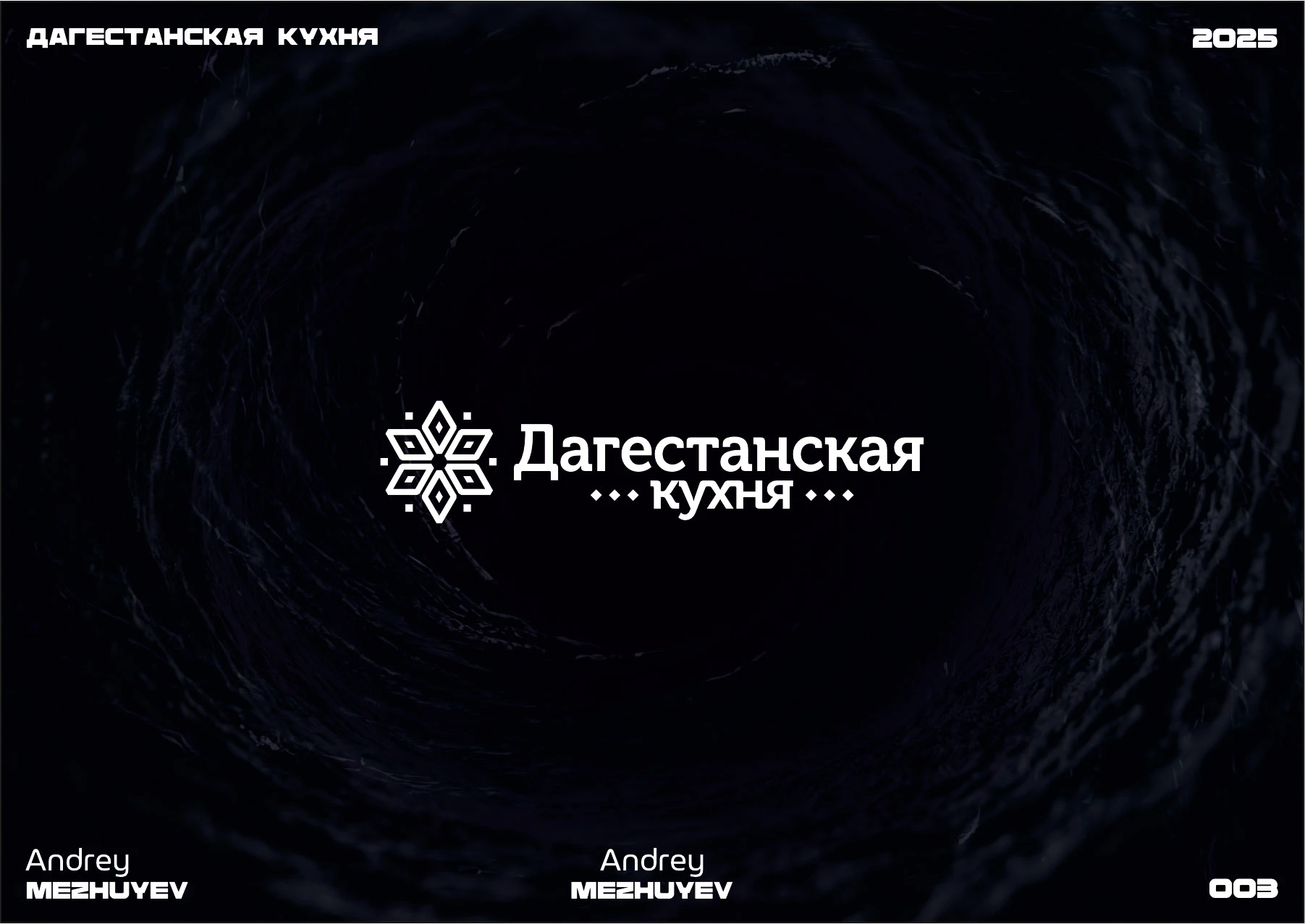 Логофолио 2024-2025 — Изображение №4 — Брендинг на Dprofile