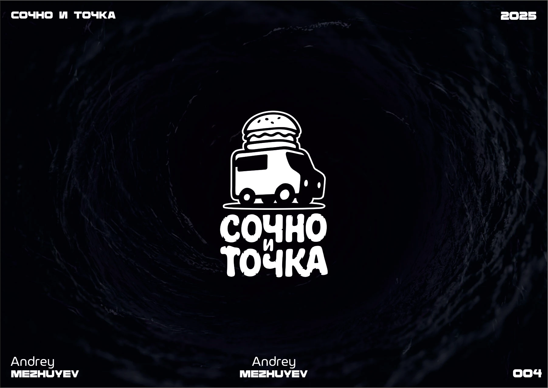 Логофолио 2024-2025 — Изображение №5 — Брендинг на Dprofile