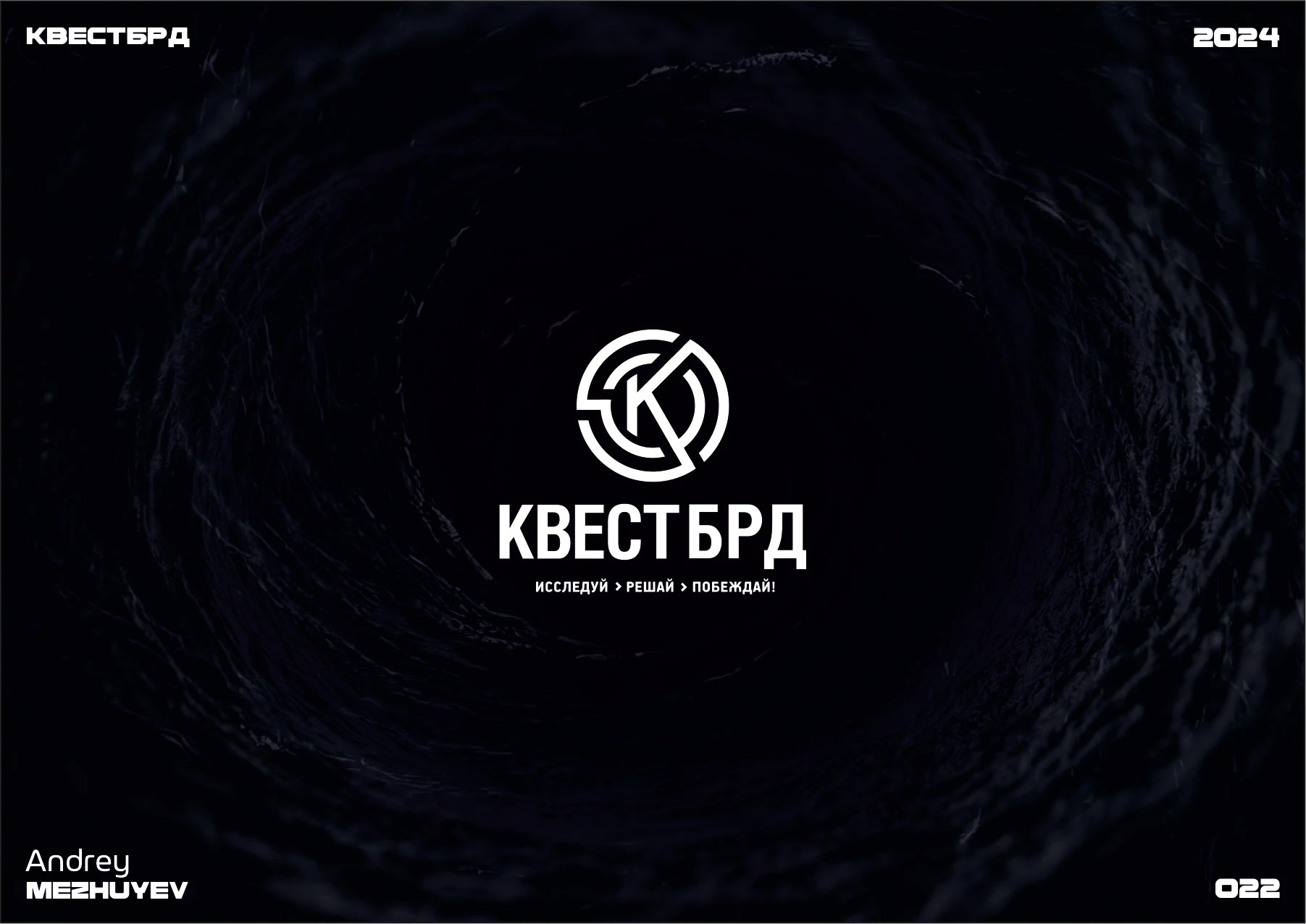 Логофолио 2024-2025 — Изображение №23 — Брендинг на Dprofile