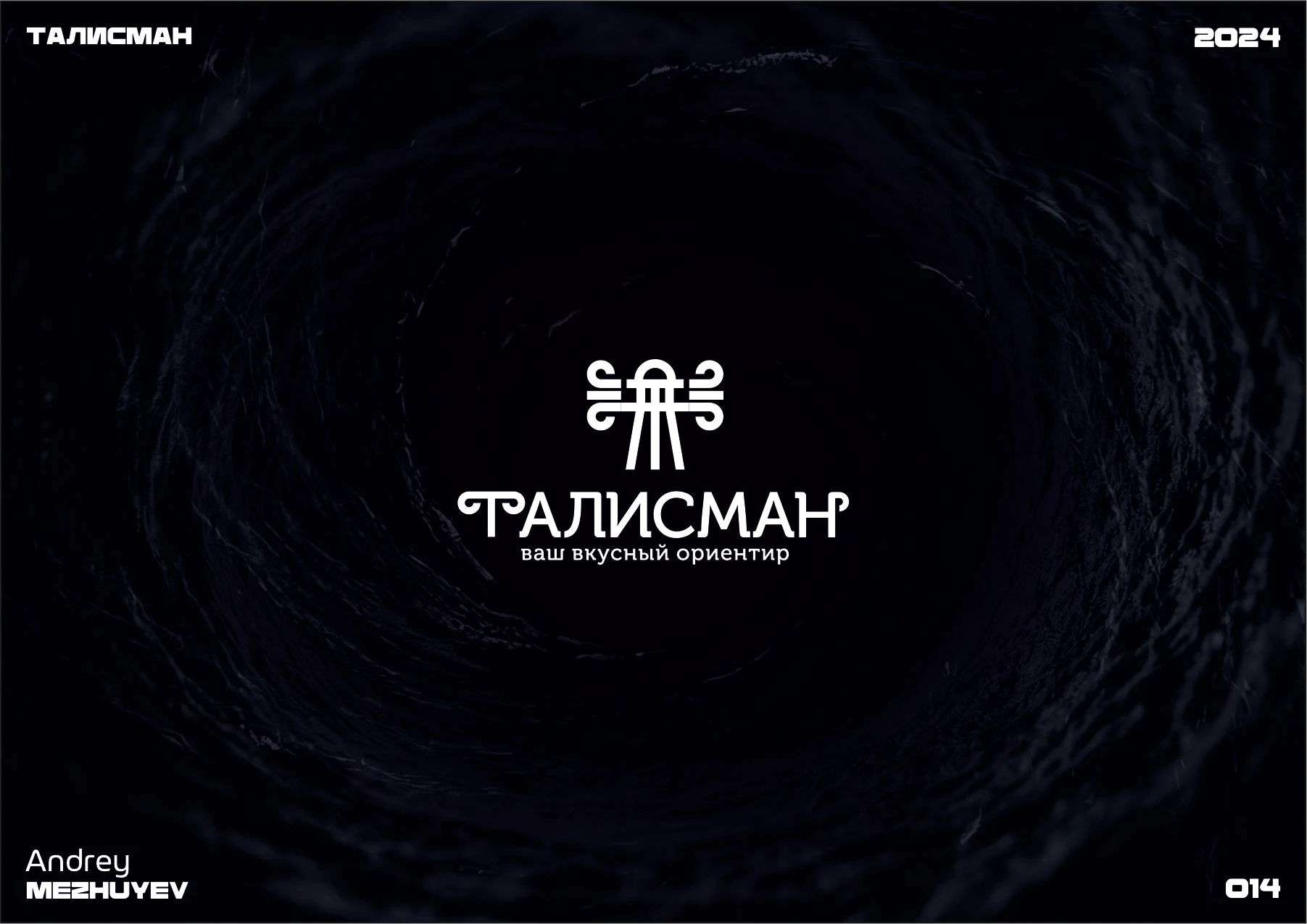 Логофолио 2024-2025 — Изображение №15 — Брендинг на Dprofile