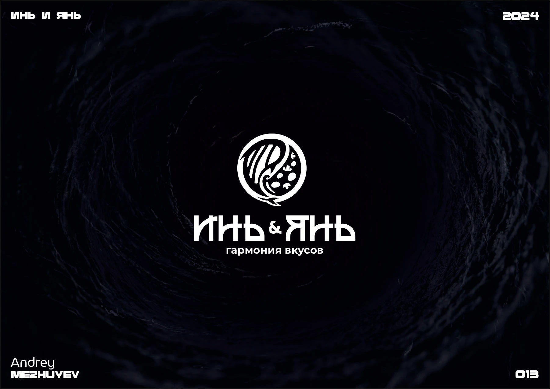 Логофолио 2024-2025 — Изображение №14 — Брендинг на Dprofile