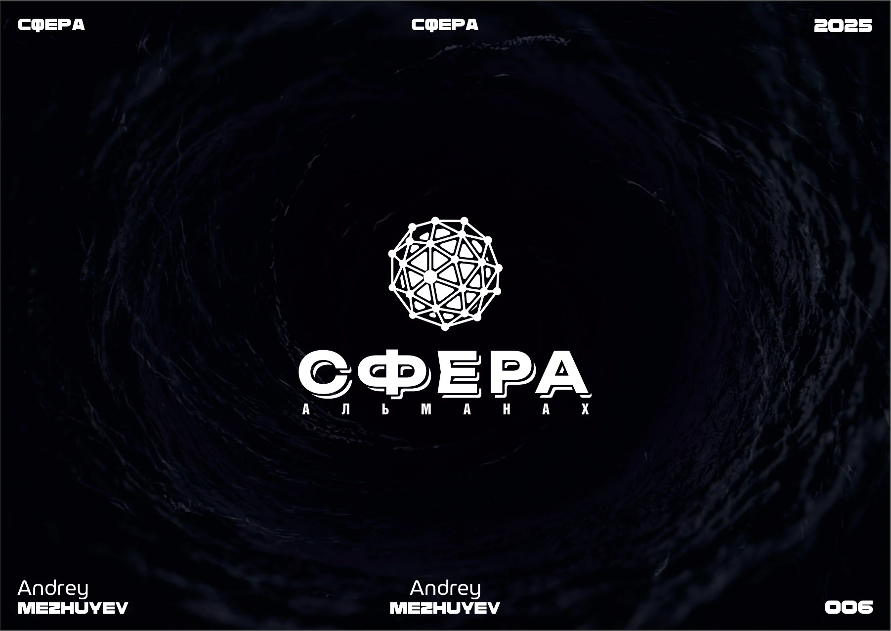 Логофолио 2024-2025 — Изображение №7 — Брендинг на Dprofile