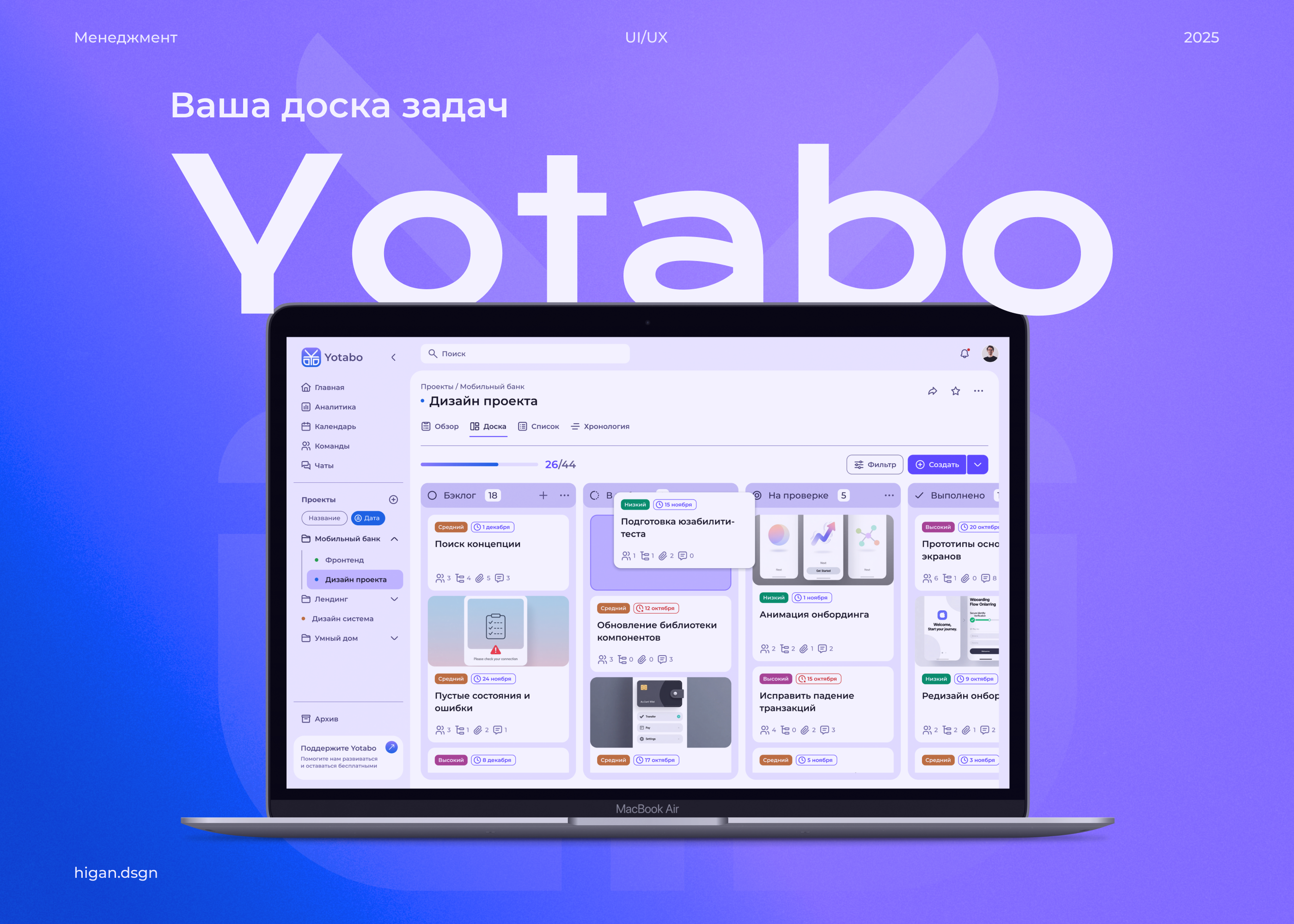 Yotabo - Менеджер задач — Изображение №1 — Интерфейсы на Dprofile