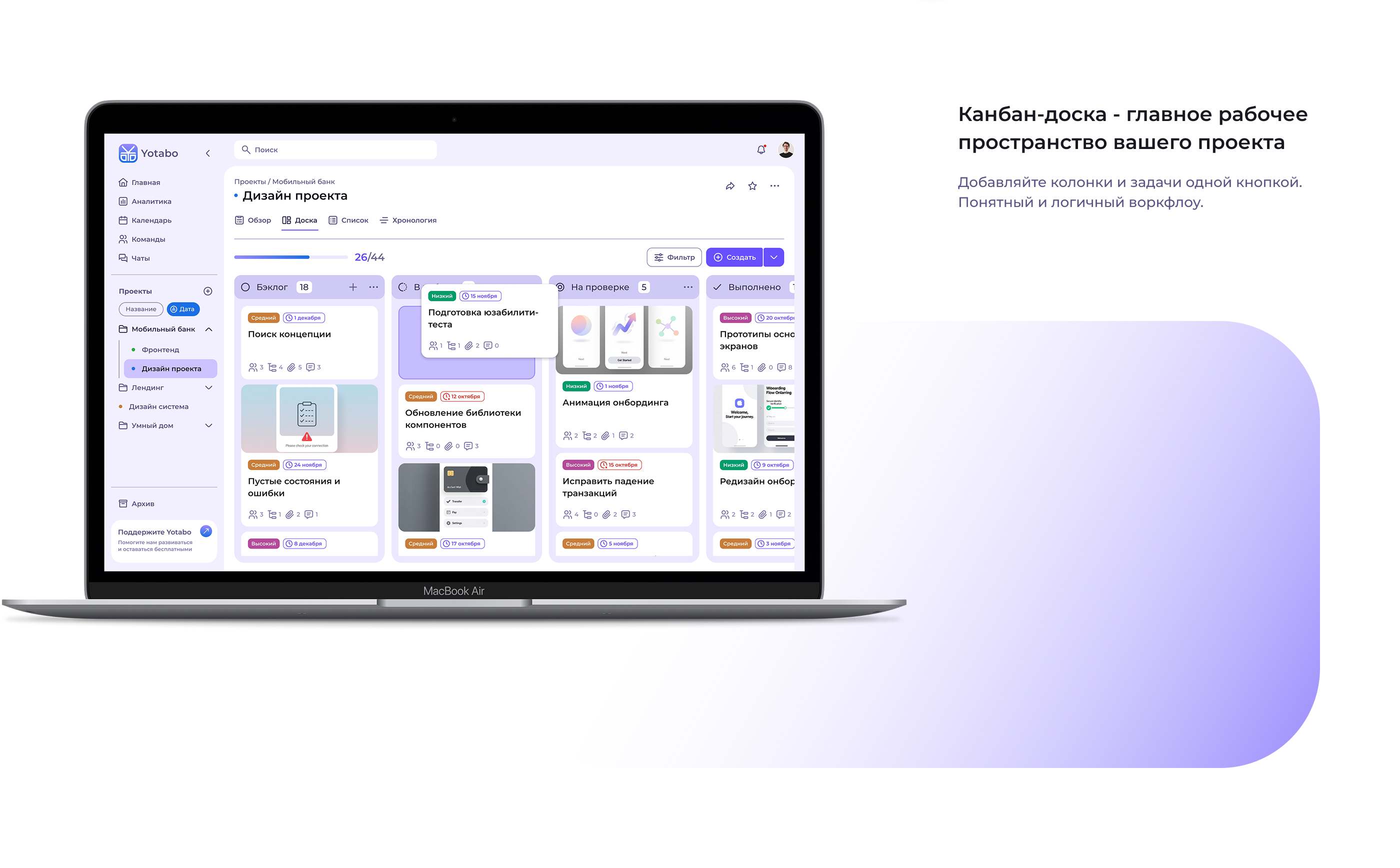 Yotabo - Менеджер задач — Изображение №9 — Интерфейсы на Dprofile