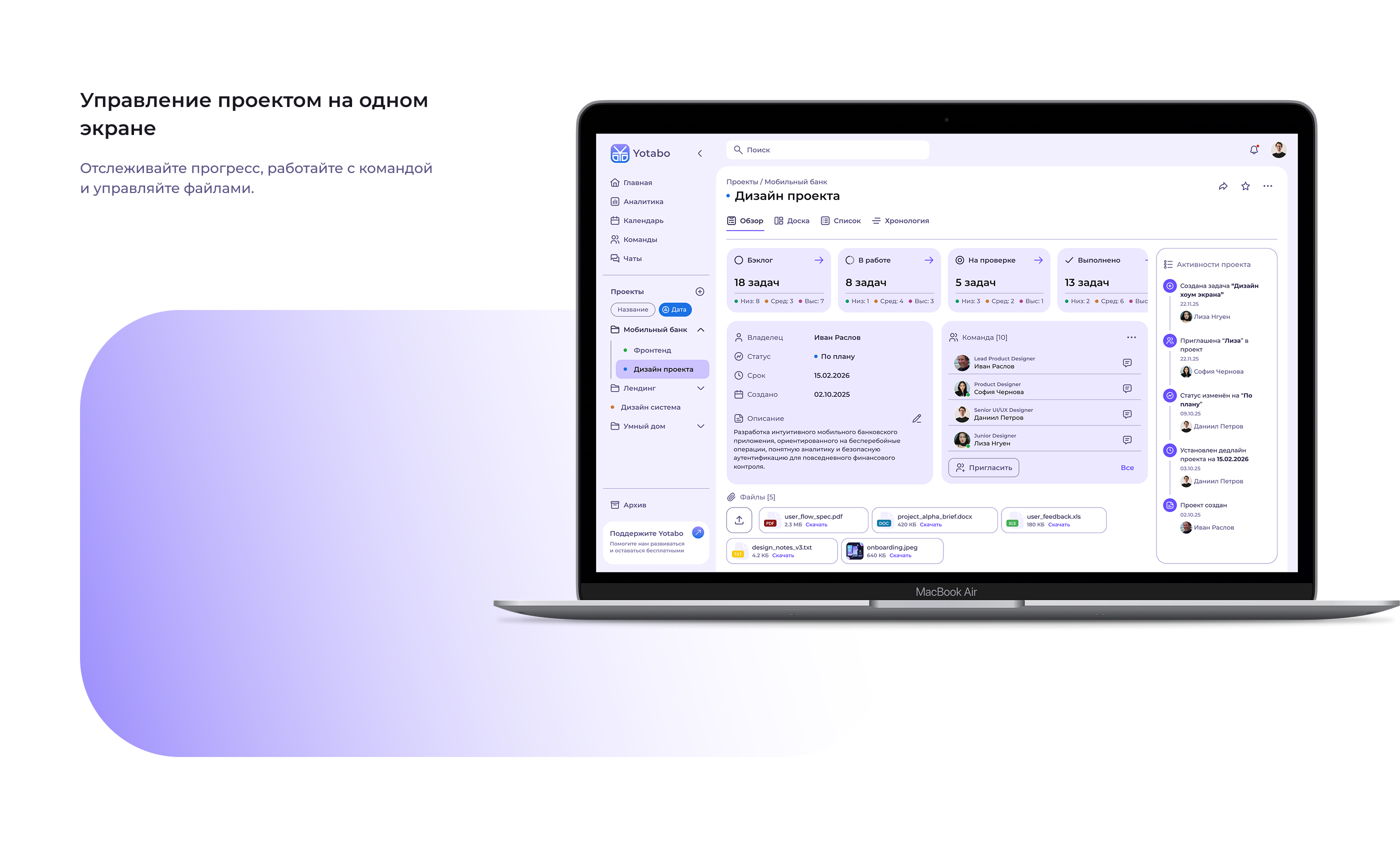 Yotabo - Менеджер задач — Изображение №12 — Интерфейсы на Dprofile