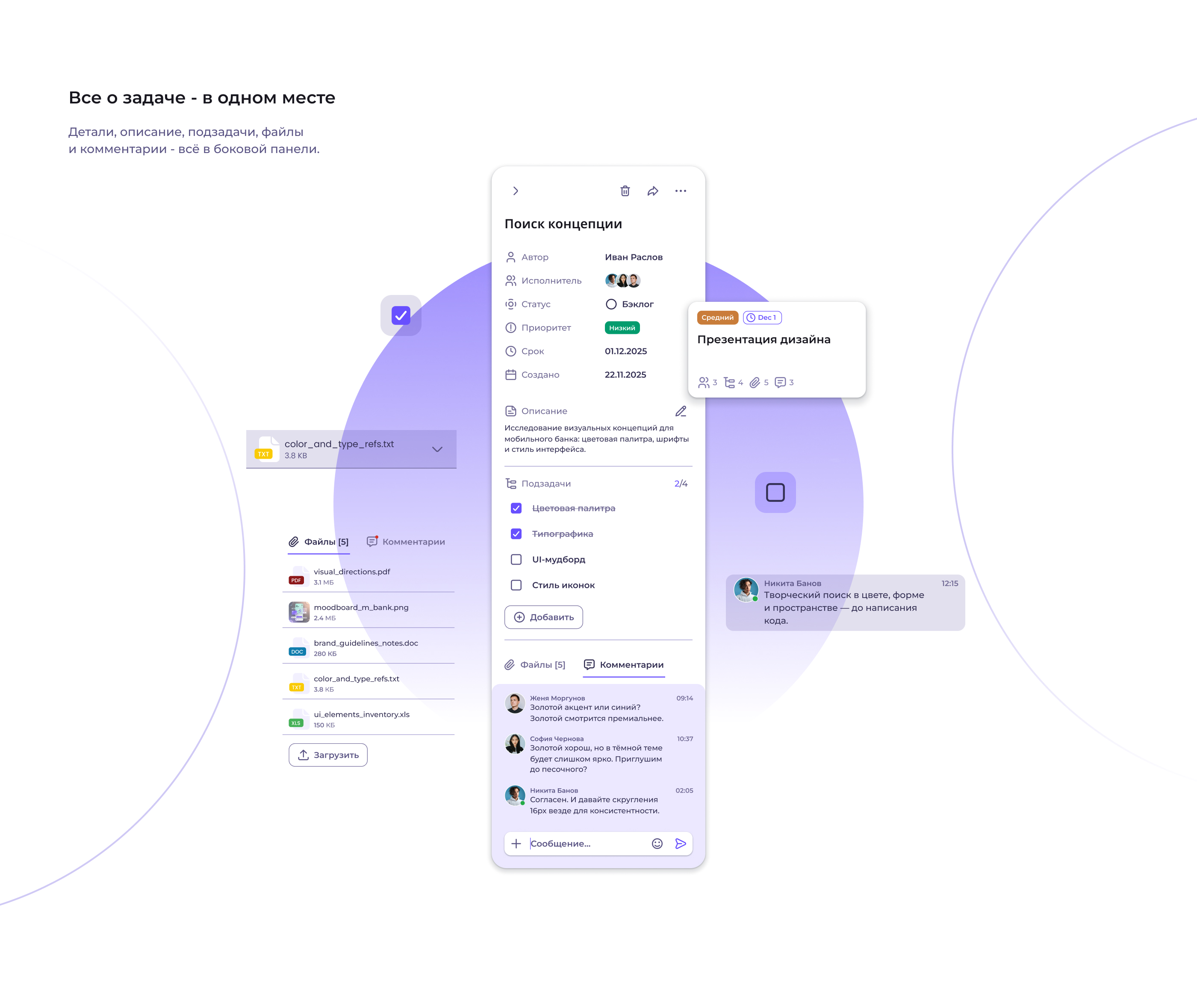 Yotabo - Менеджер задач — Изображение №10 — Интерфейсы на Dprofile