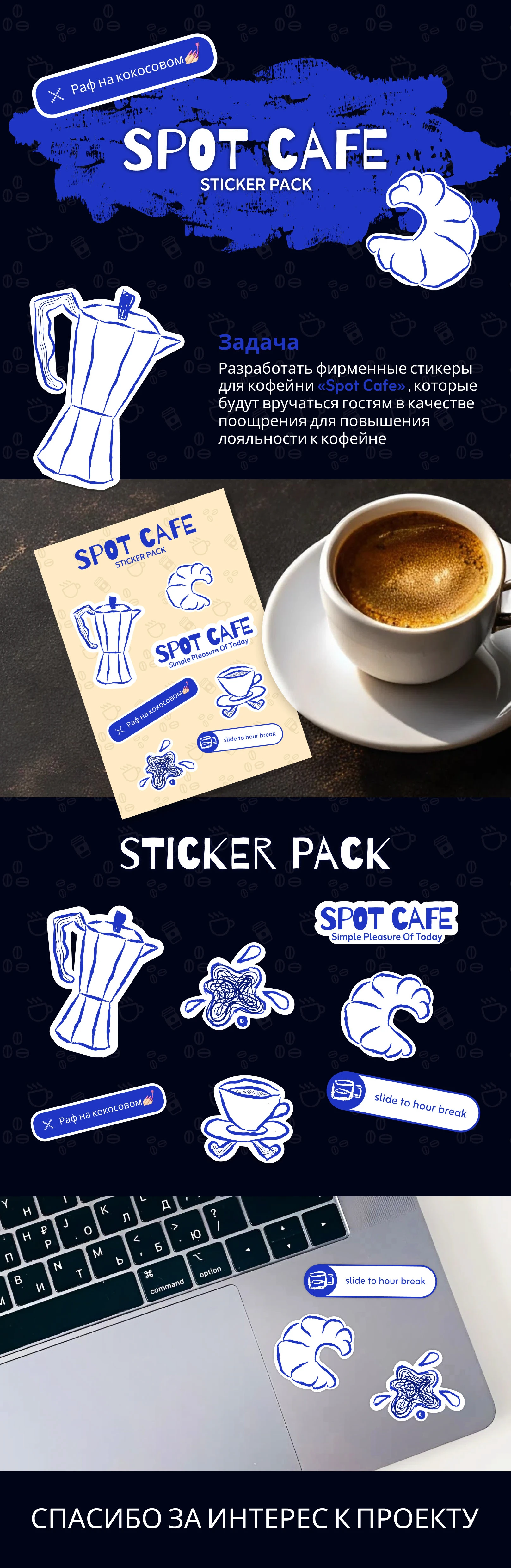 Стикеры для кофейни — Изображение №1 — Брендинг, Графика на Dprofile