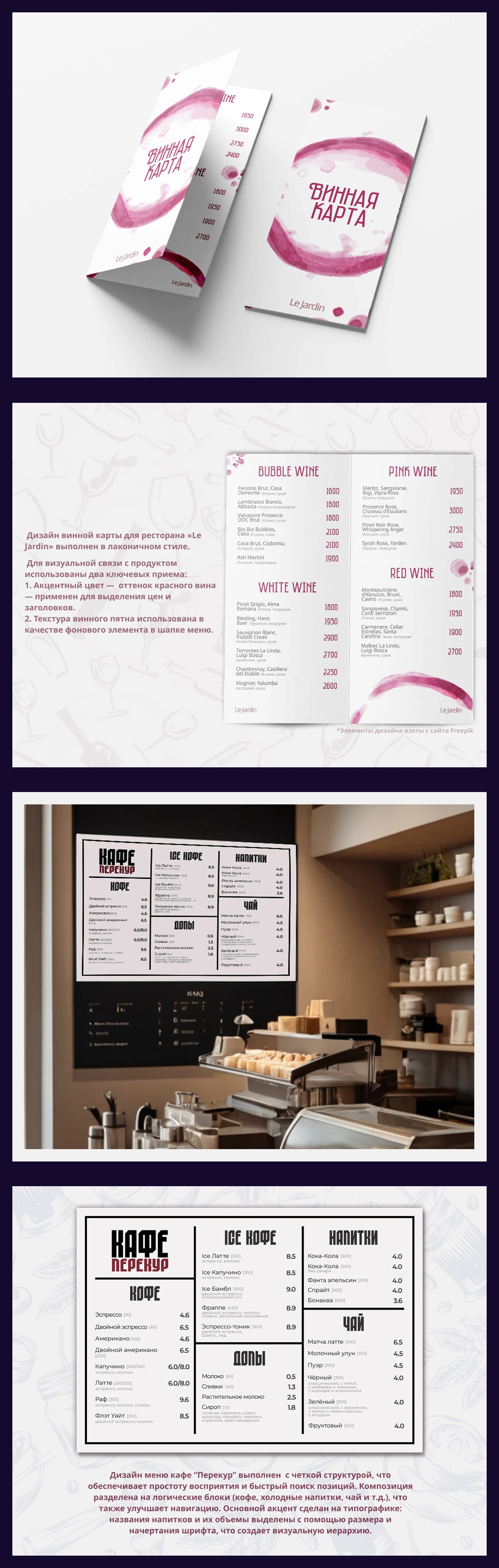 Menufolio | Дизайн меню для кафе и ресторана — Изображение №1 — Брендинг, Графика на Dprofile