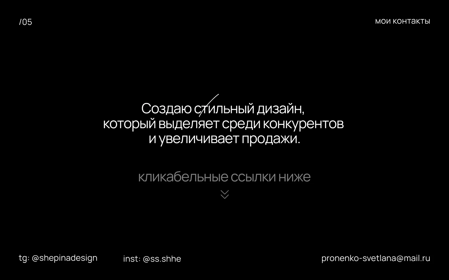 Инфографика / рич-контент для бренда одежды 2АМ — Изображение №12 — Графика, Маркетинг на Dprofile