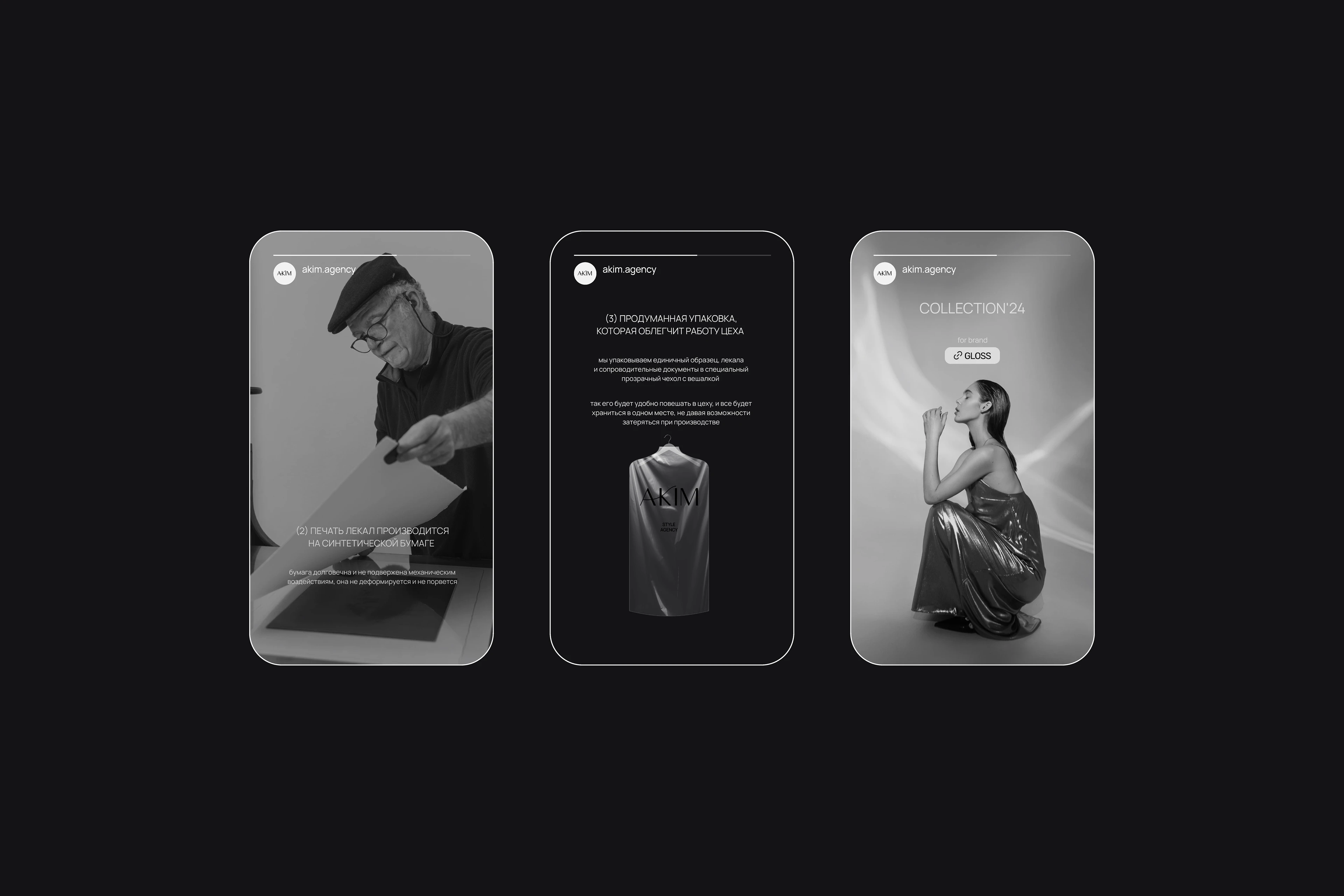 AKIM | STYLE AGENCY — Изображение №14 — Брендинг на Dprofile