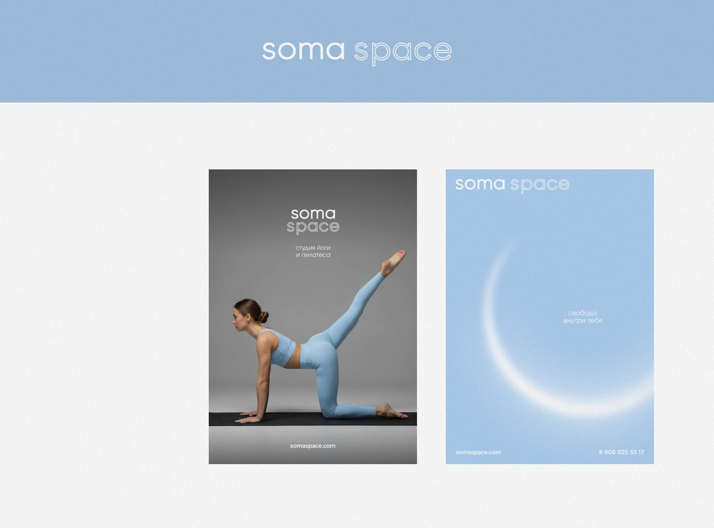 SOMA SPACE | branding yoga and pilates studio — Изображение №9 — Брендинг на Dprofile
