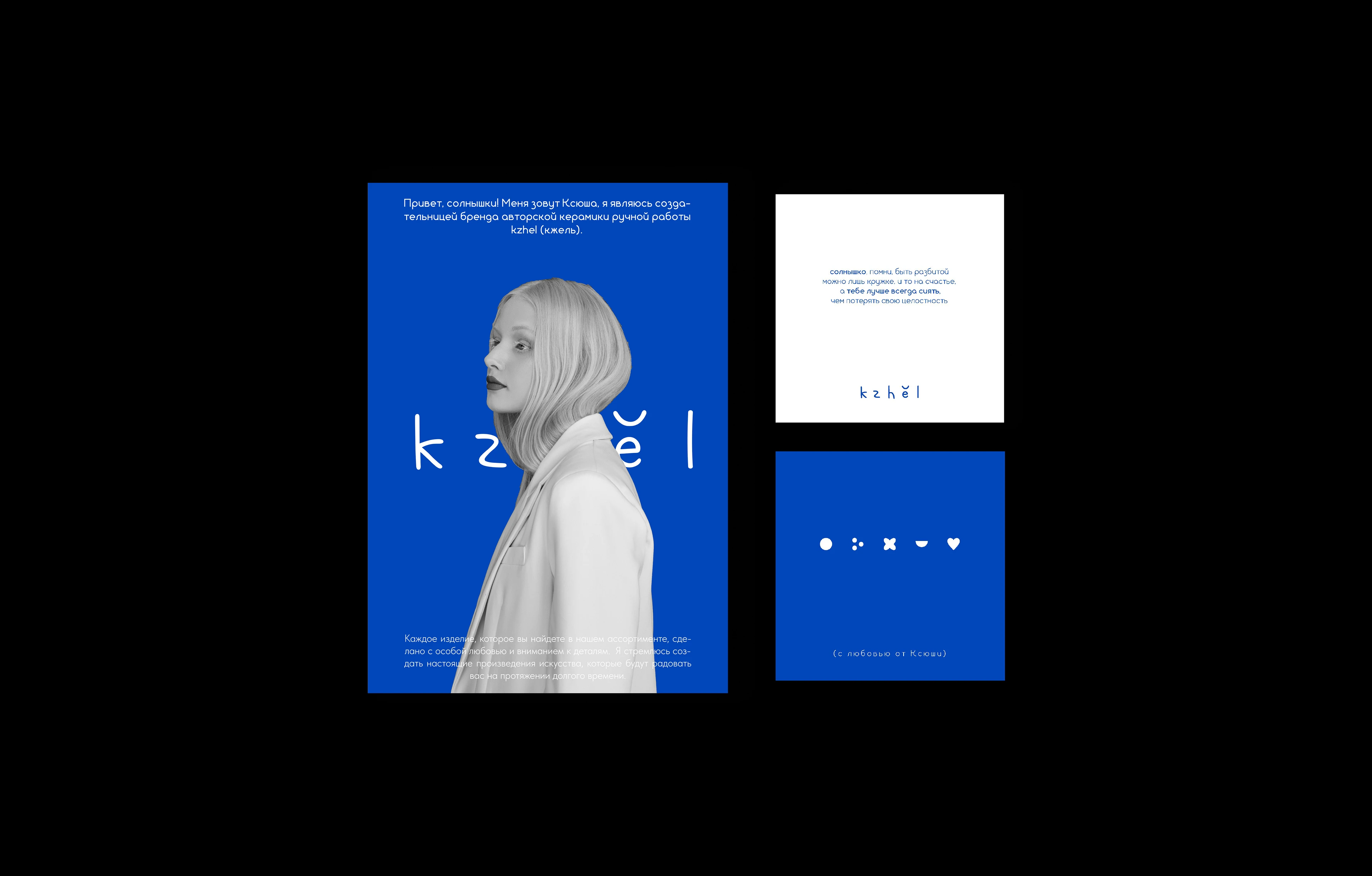 KZHEL | CERAMICS STORE BRANDING — Изображение №7 — Брендинг на Dprofile