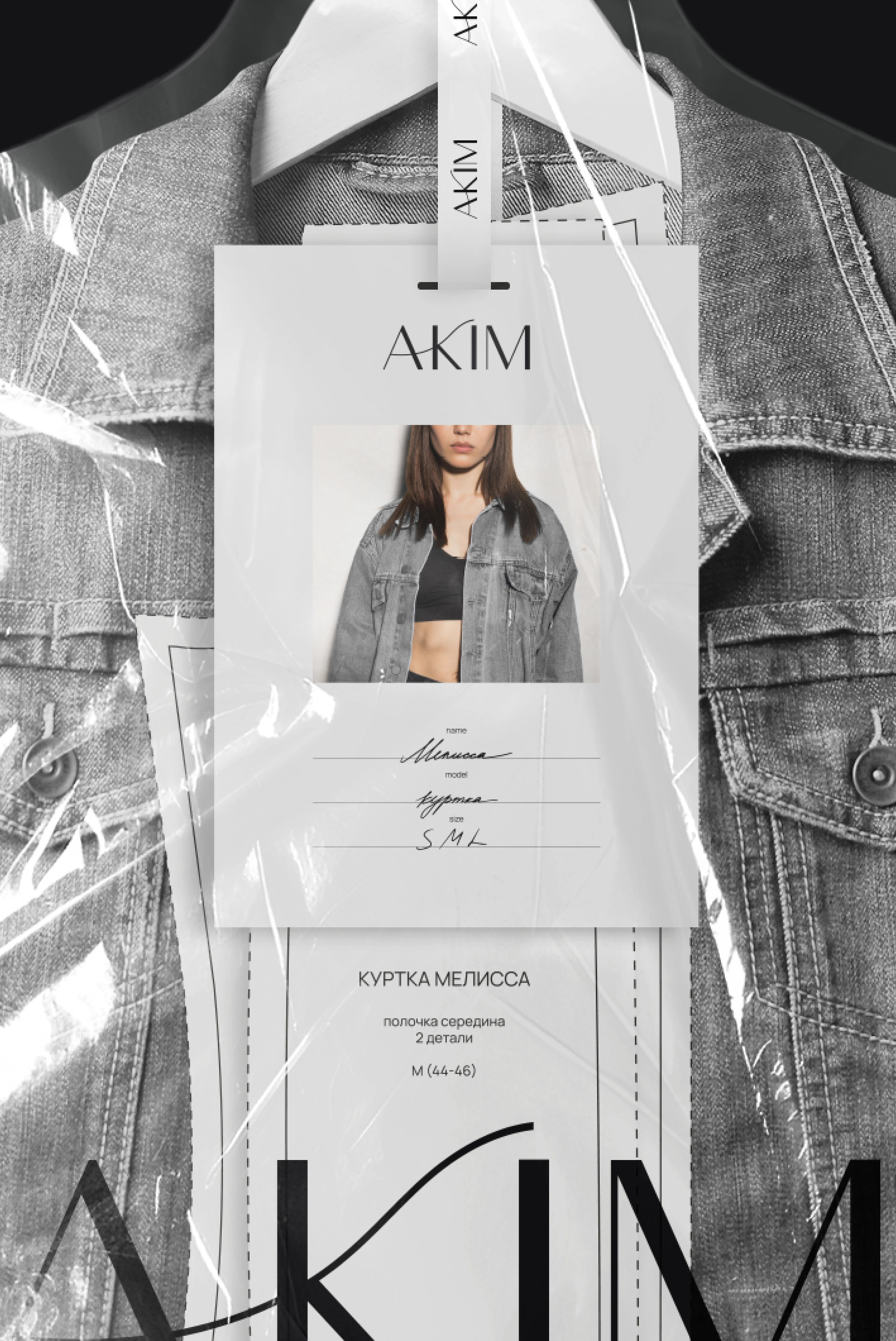 AKIM | STYLE AGENCY — Изображение №11 — Брендинг на Dprofile