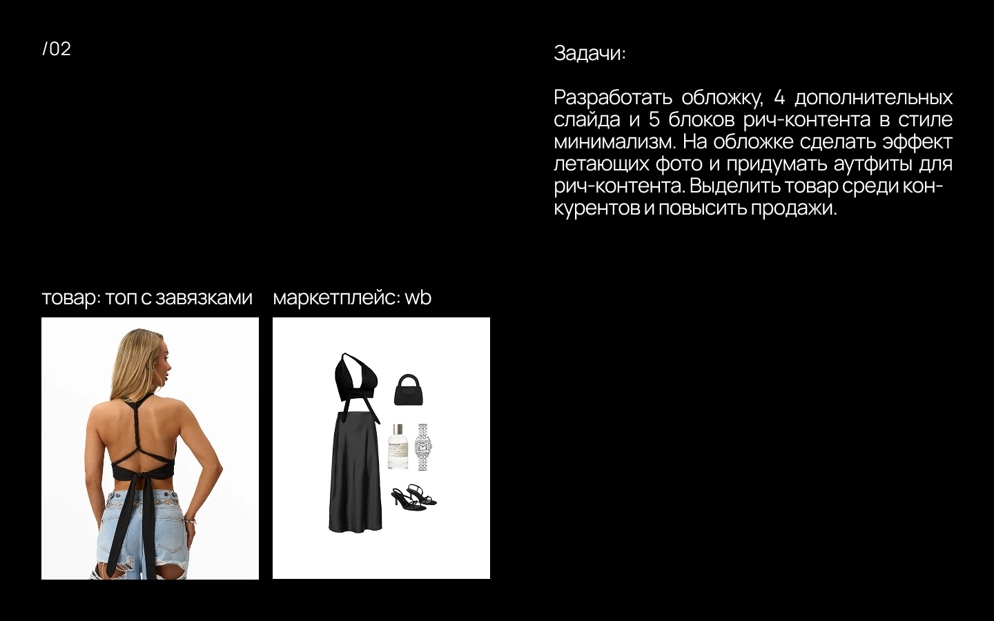 Инфографика / рич-контент для бренда одежды 2АМ — Изображение №2 — Графика, Маркетинг на Dprofile