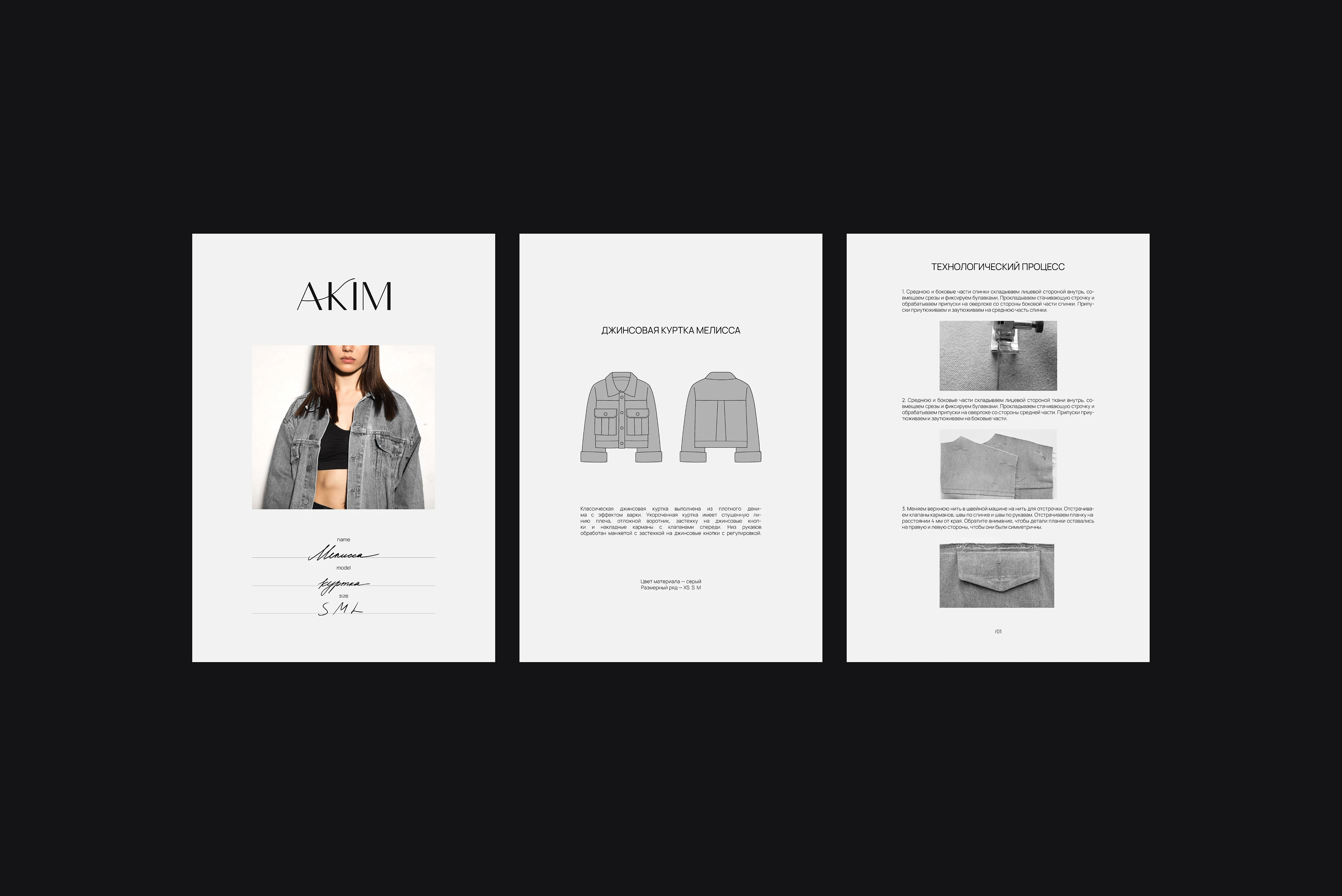 AKIM | STYLE AGENCY — Изображение №10 — Брендинг на Dprofile