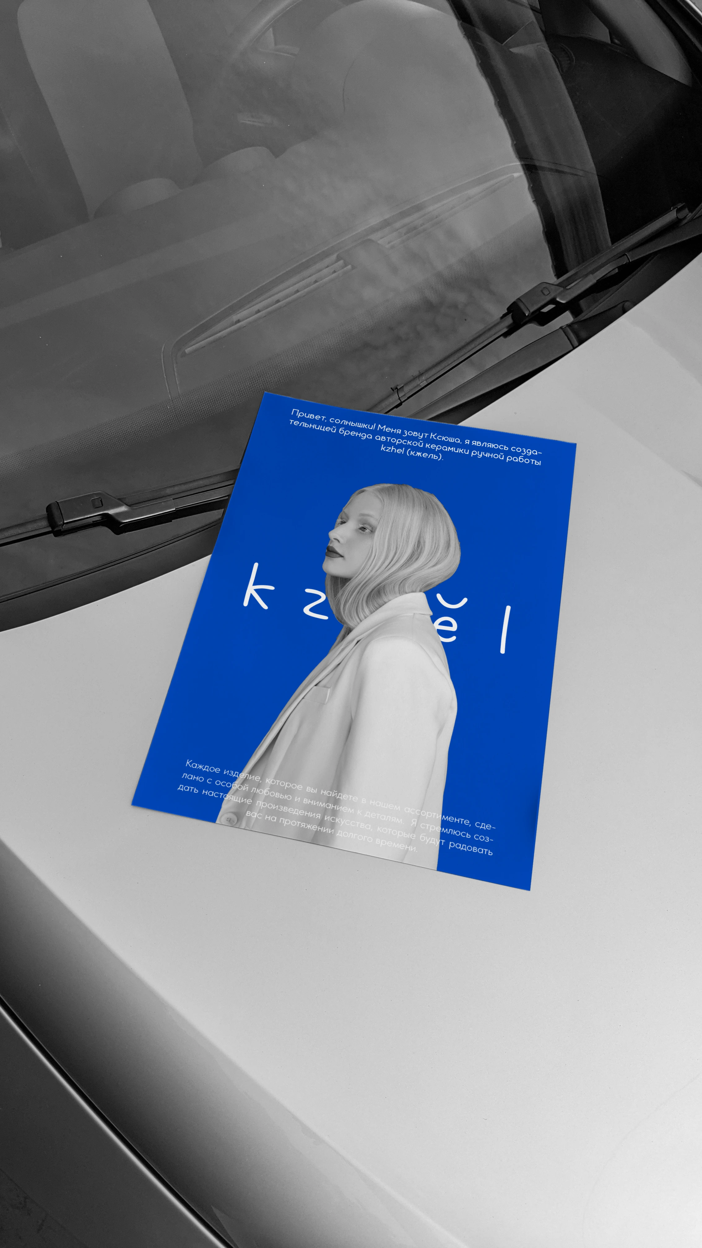 KZHEL | CERAMICS STORE BRANDING — Изображение №9 — Брендинг на Dprofile