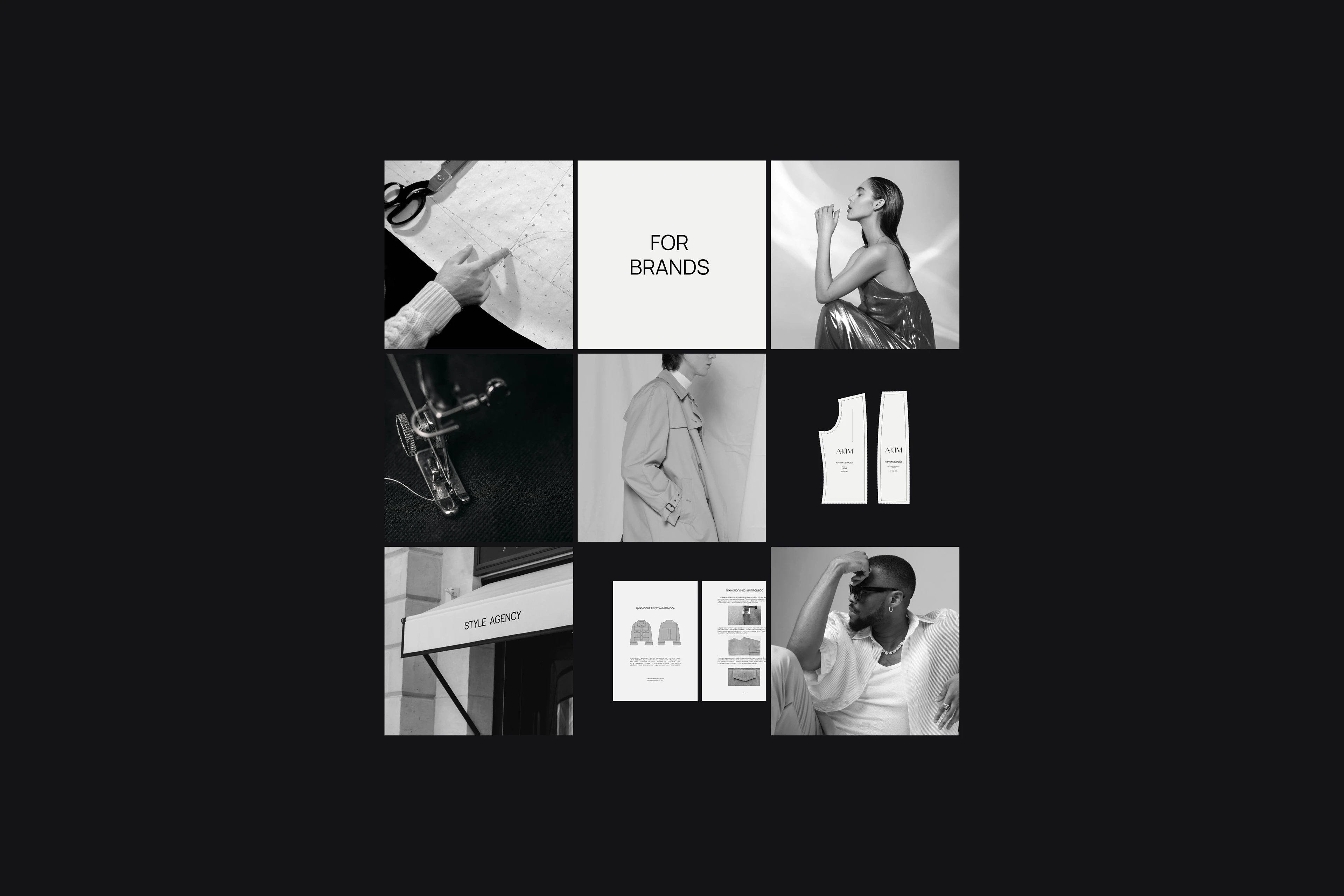 AKIM | STYLE AGENCY — Изображение №12 — Брендинг на Dprofile