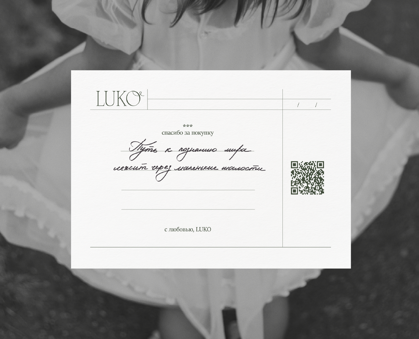 LUKO | VINTAGE BABY MAGAZINE — Брендинг на Dprofile