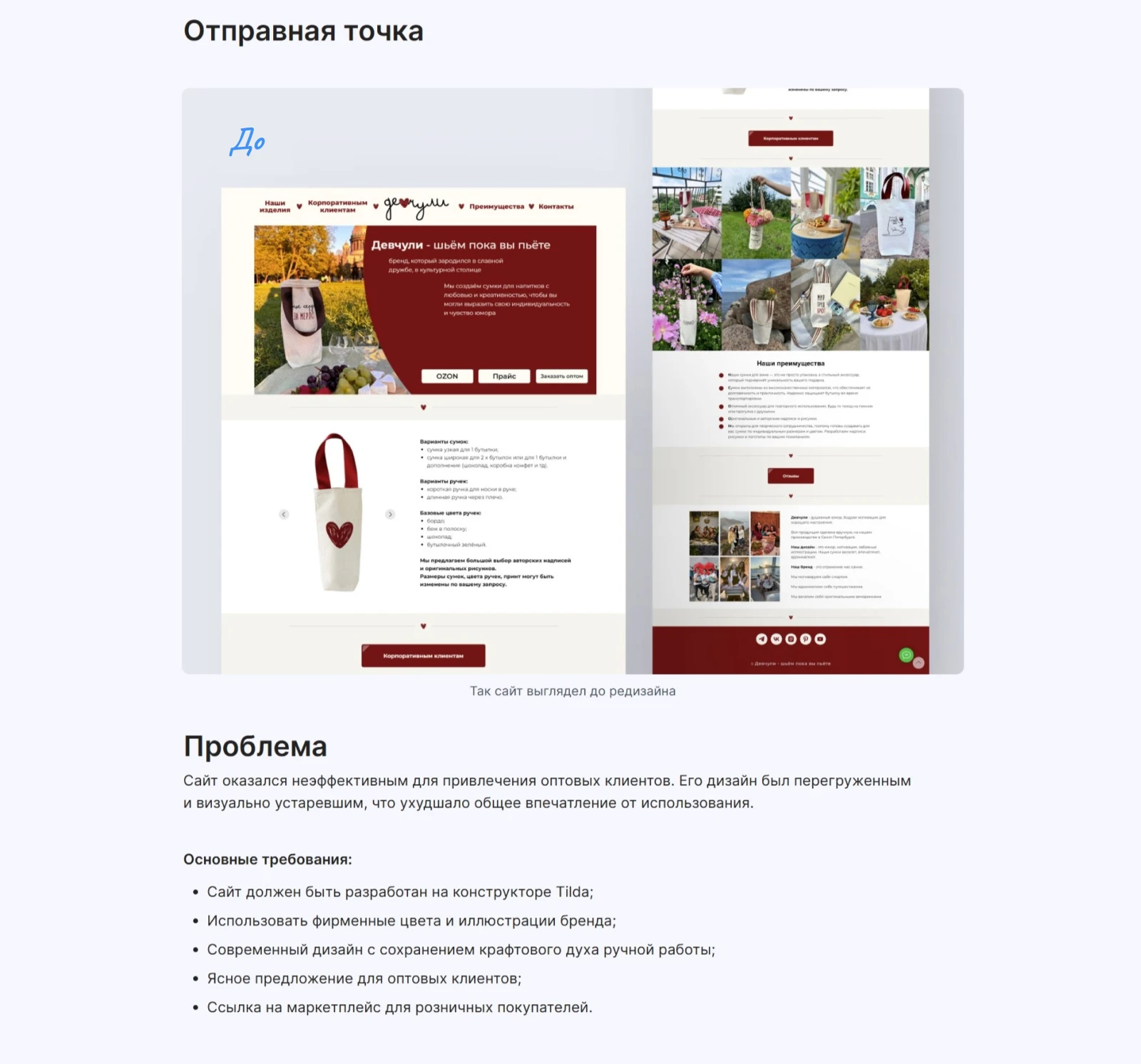 Редизайн сайта devchuli.su — Изображение №4 — Интерфейсы на Dprofile