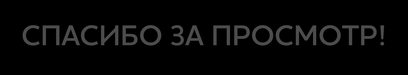 Юниверс | Дизайн страницы отзывов — Изображение №11 — Интерфейсы на Dprofile