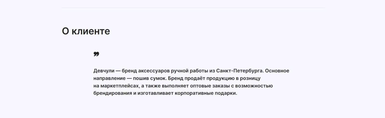 Редизайн сайта devchuli.su — Изображение №3 — Интерфейсы на Dprofile