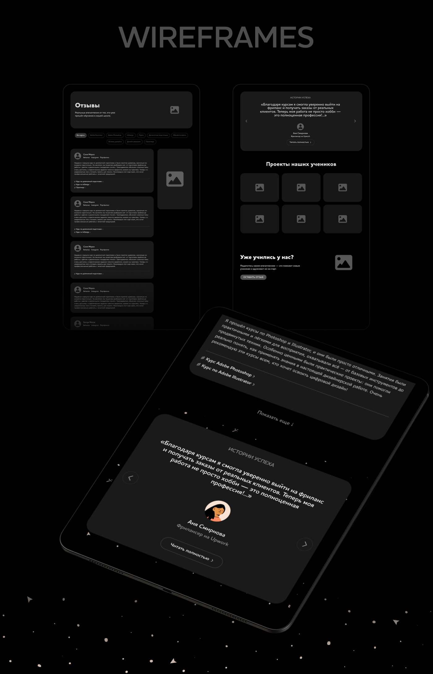 Юниверс | Дизайн страницы отзывов — Изображение №5 — Интерфейсы на Dprofile