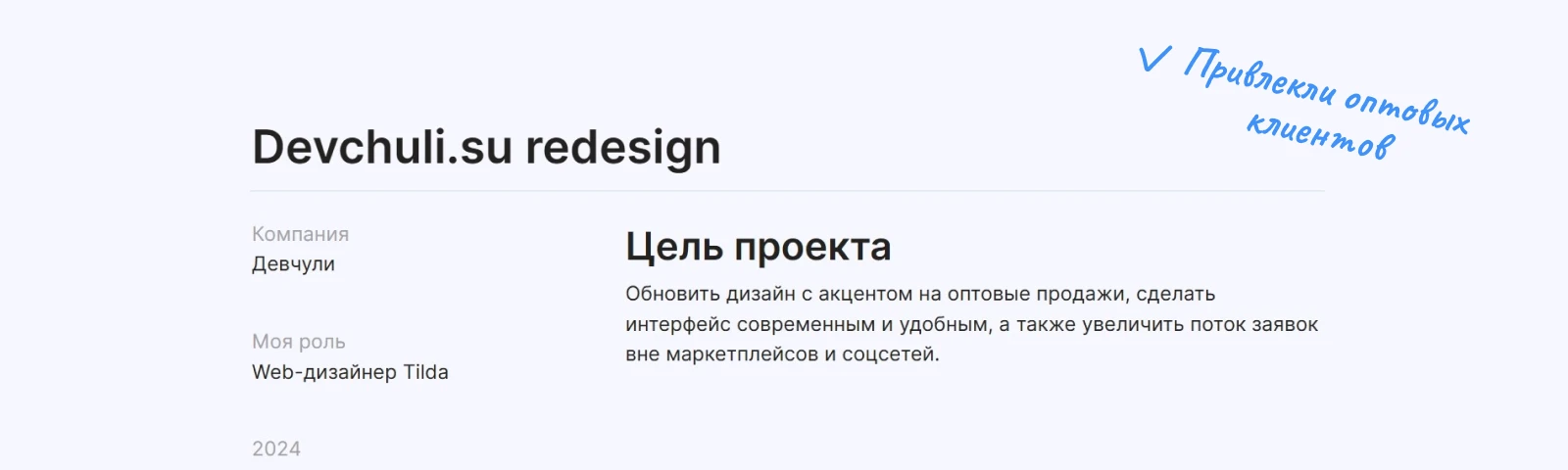 Редизайн сайта devchuli.su — Изображение №1 — Интерфейсы на Dprofile