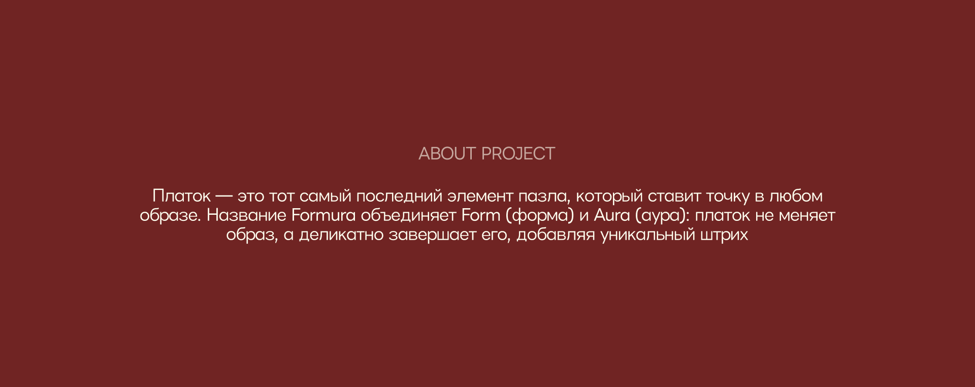 FORMURA — Изображение №2 — Маркетинг, Нейро на Dprofile