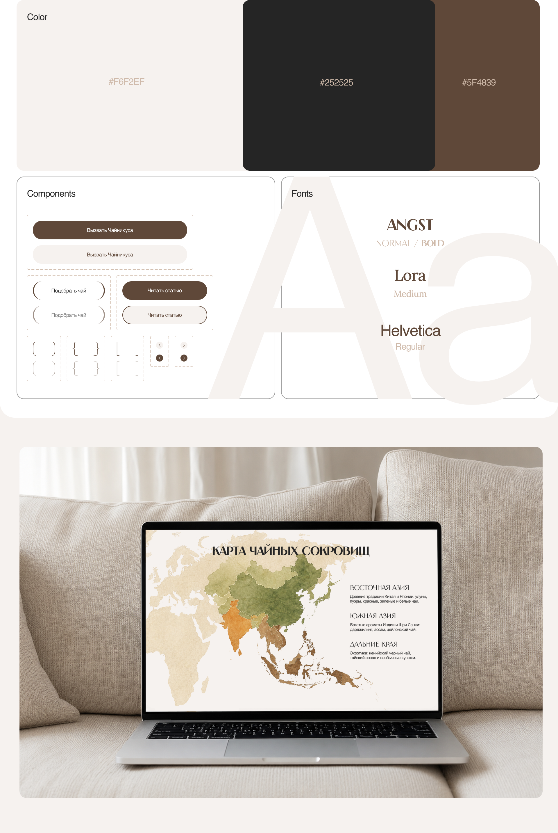 Джинн Чайникус | Tea online shop | UX\UI — Изображение №3 — Интерфейсы, Брендинг на Dprofile