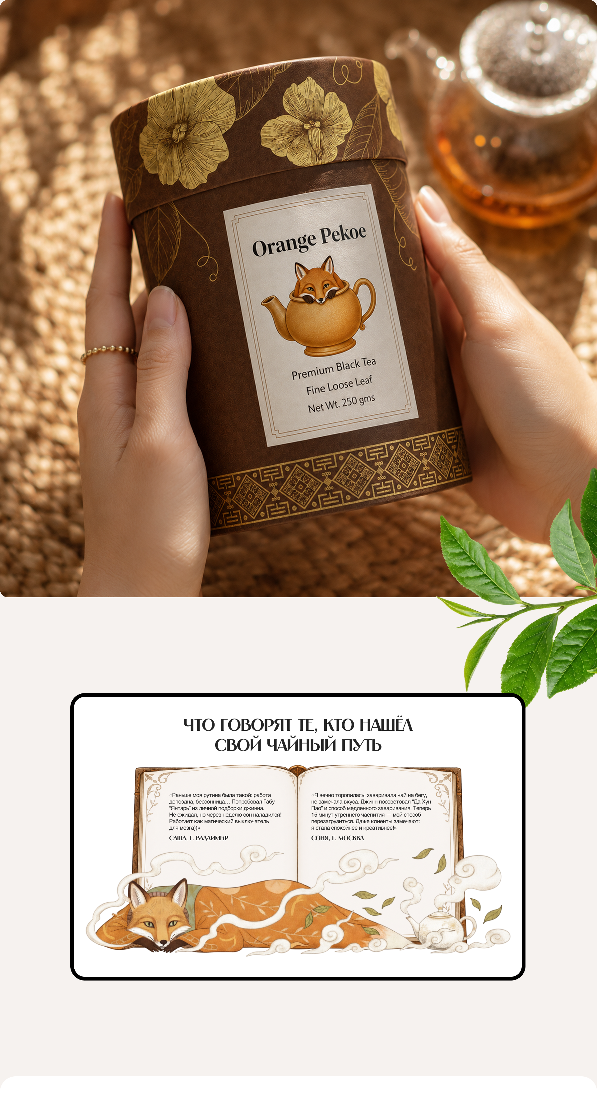 Джинн Чайникус | Tea online shop | UX\UI — Изображение №4 — Интерфейсы, Брендинг на Dprofile
