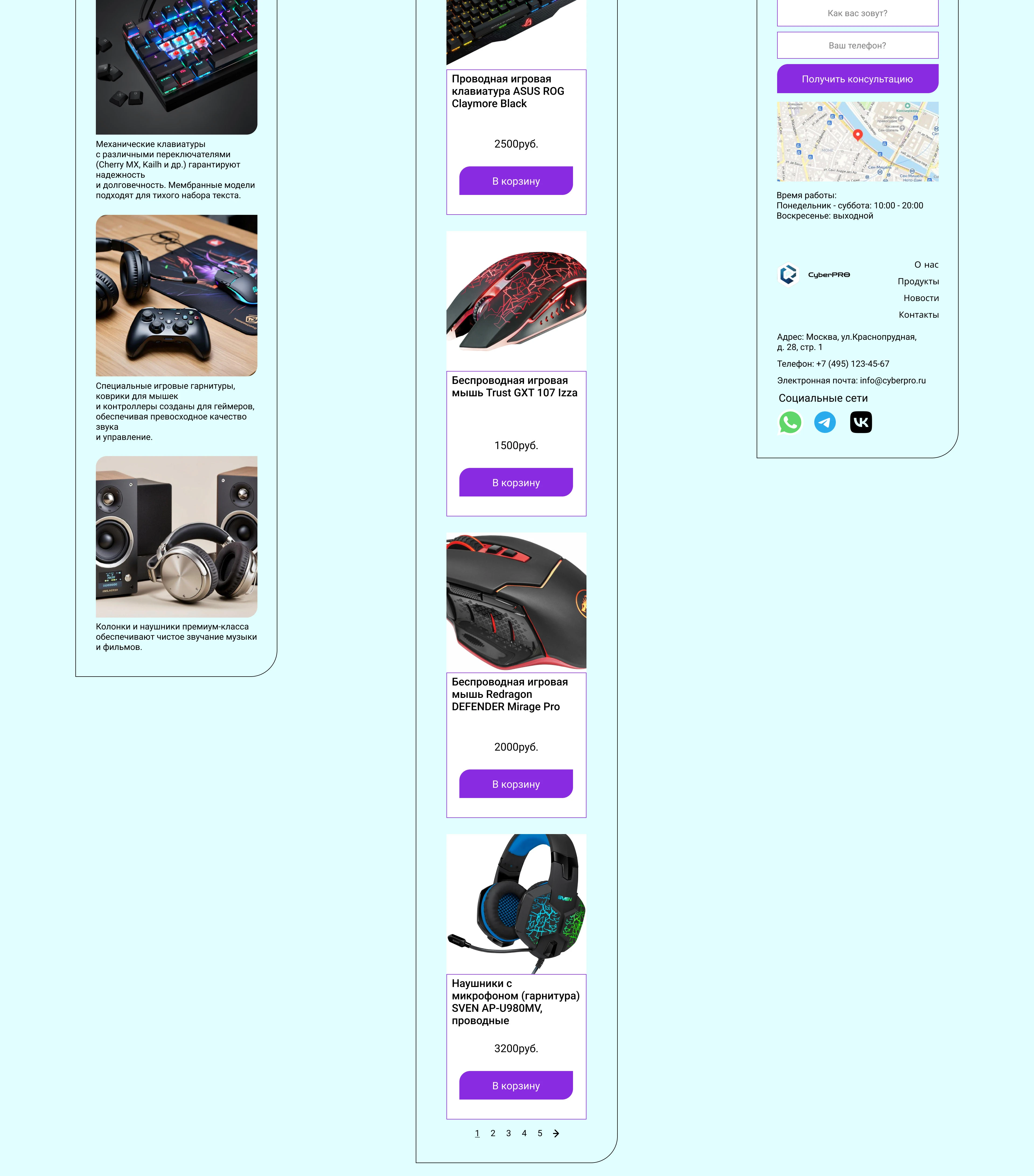 Сайт компьютерных аксессуаров — Изображение №7 — Интерфейсы на Dprofile