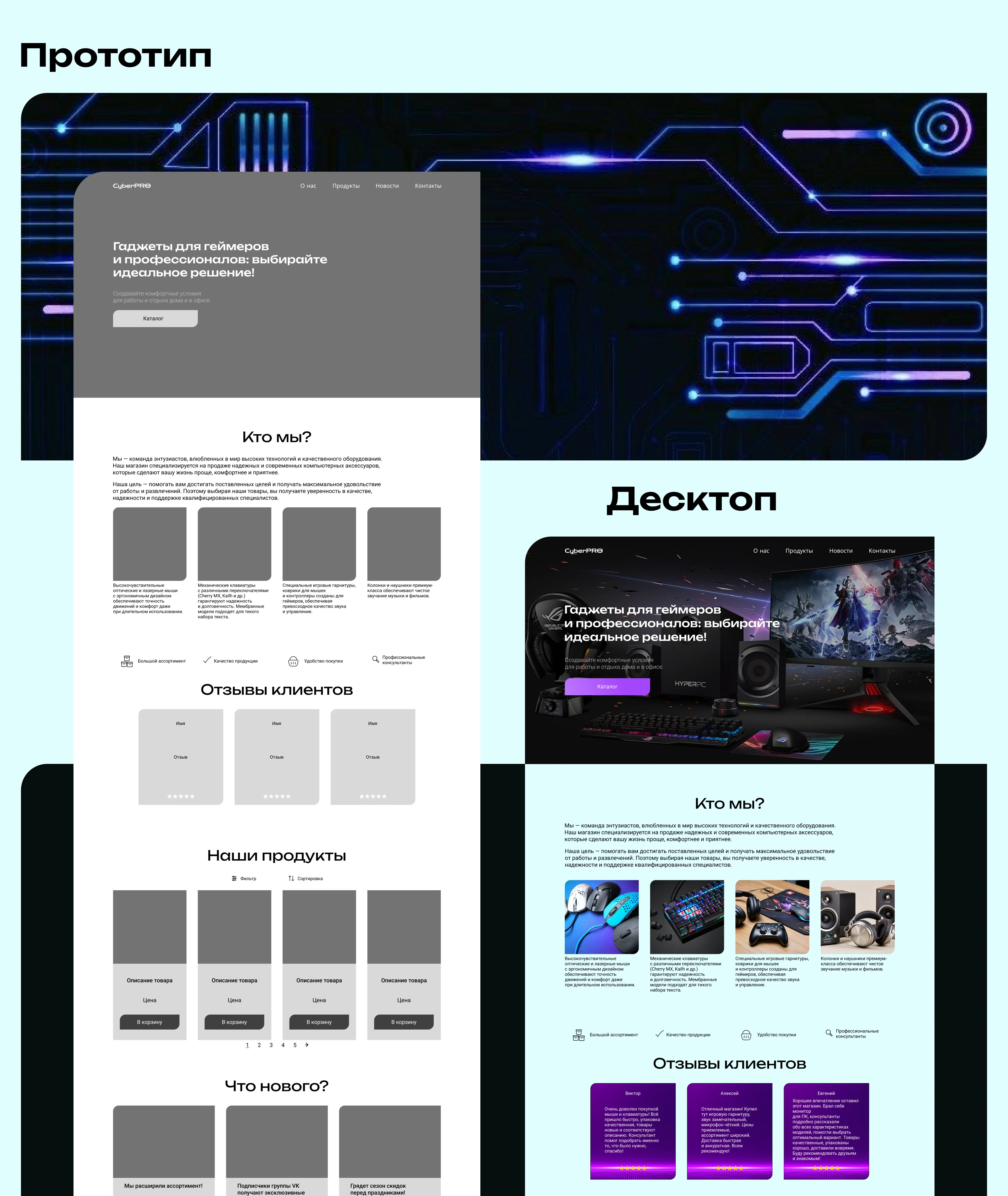 Сайт компьютерных аксессуаров — Изображение №4 — Интерфейсы на Dprofile