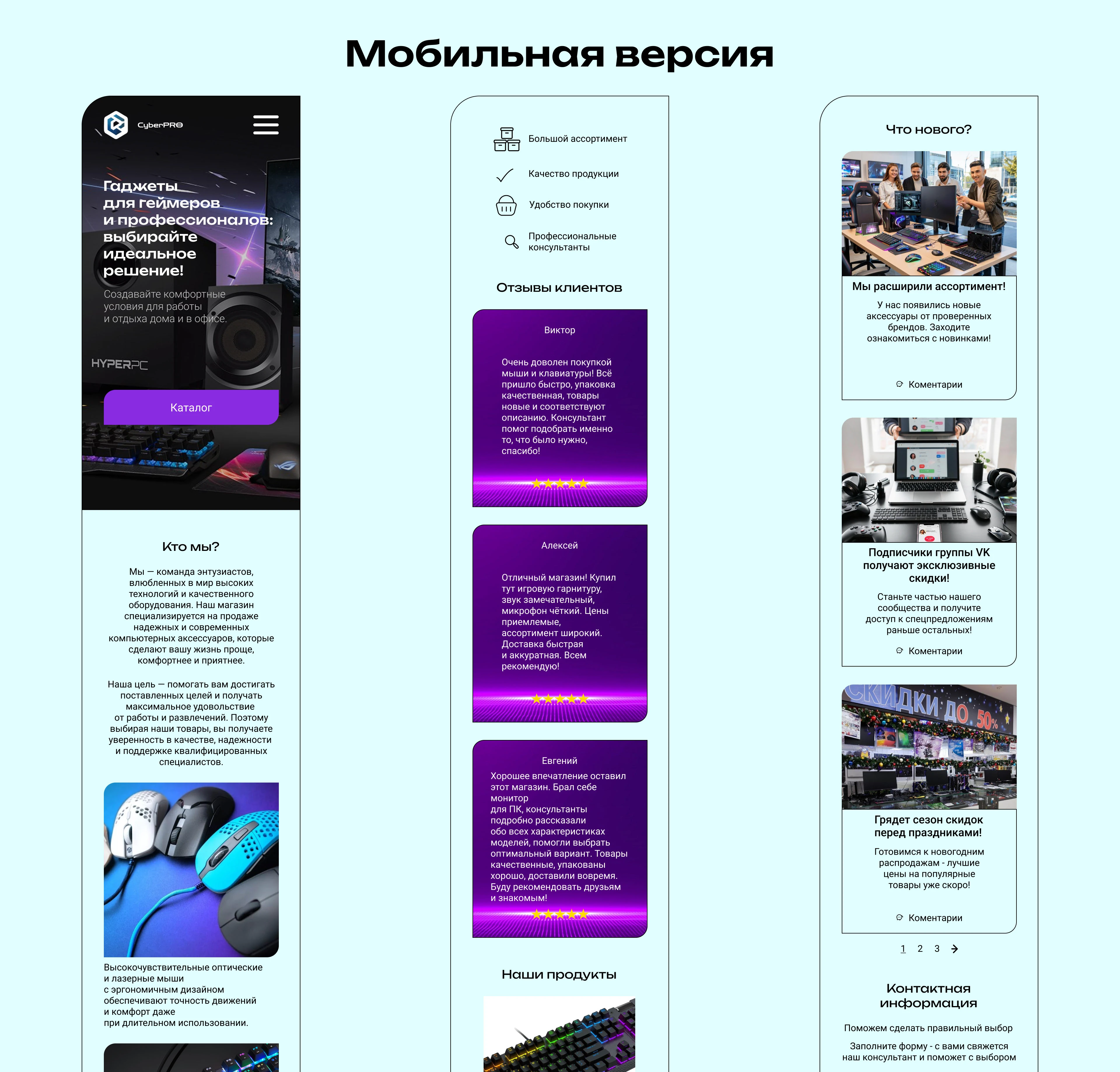 Сайт компьютерных аксессуаров — Изображение №6 — Интерфейсы на Dprofile