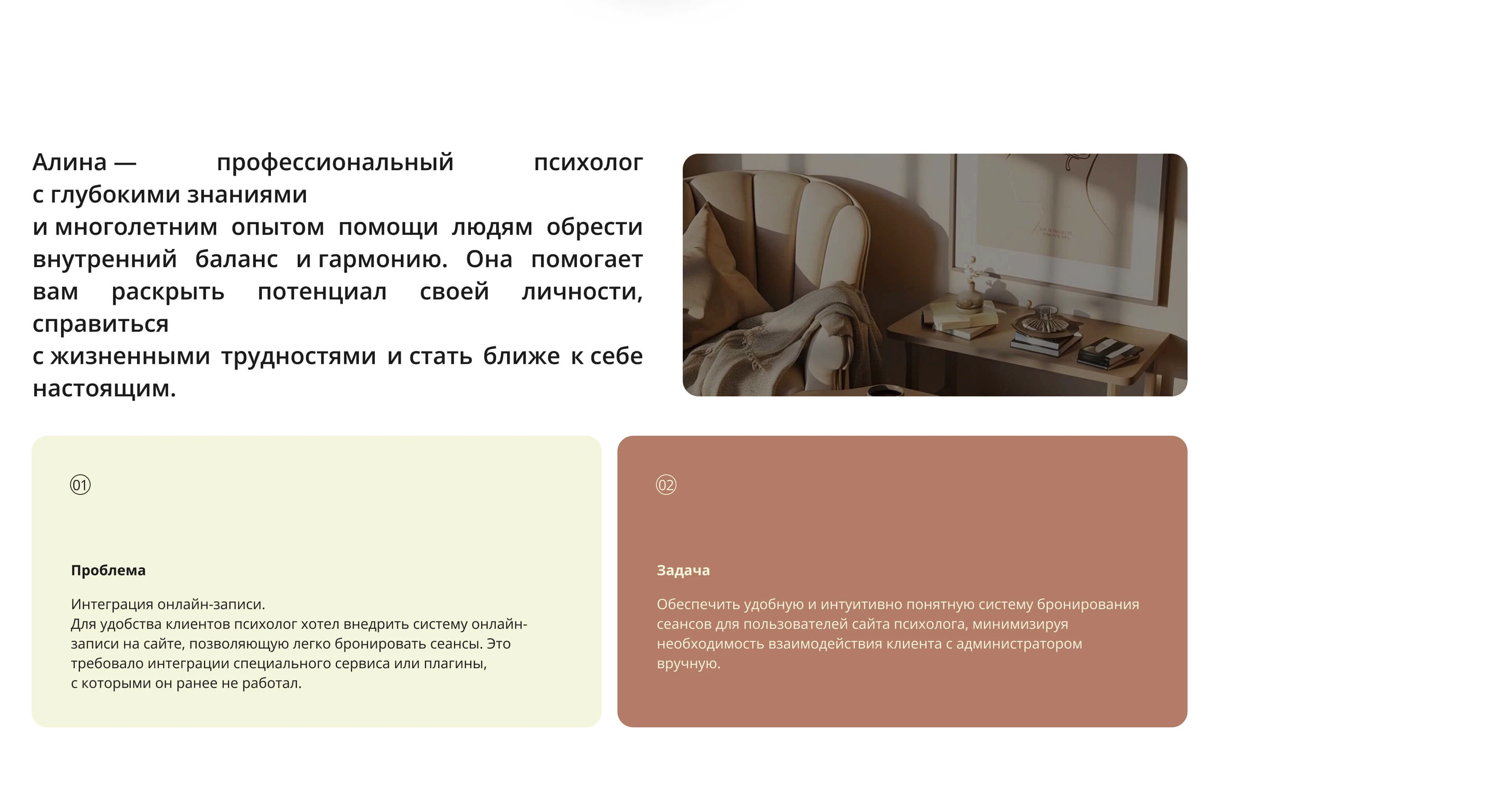 Сайт для психолога — Изображение №2 — Интерфейсы на Dprofile