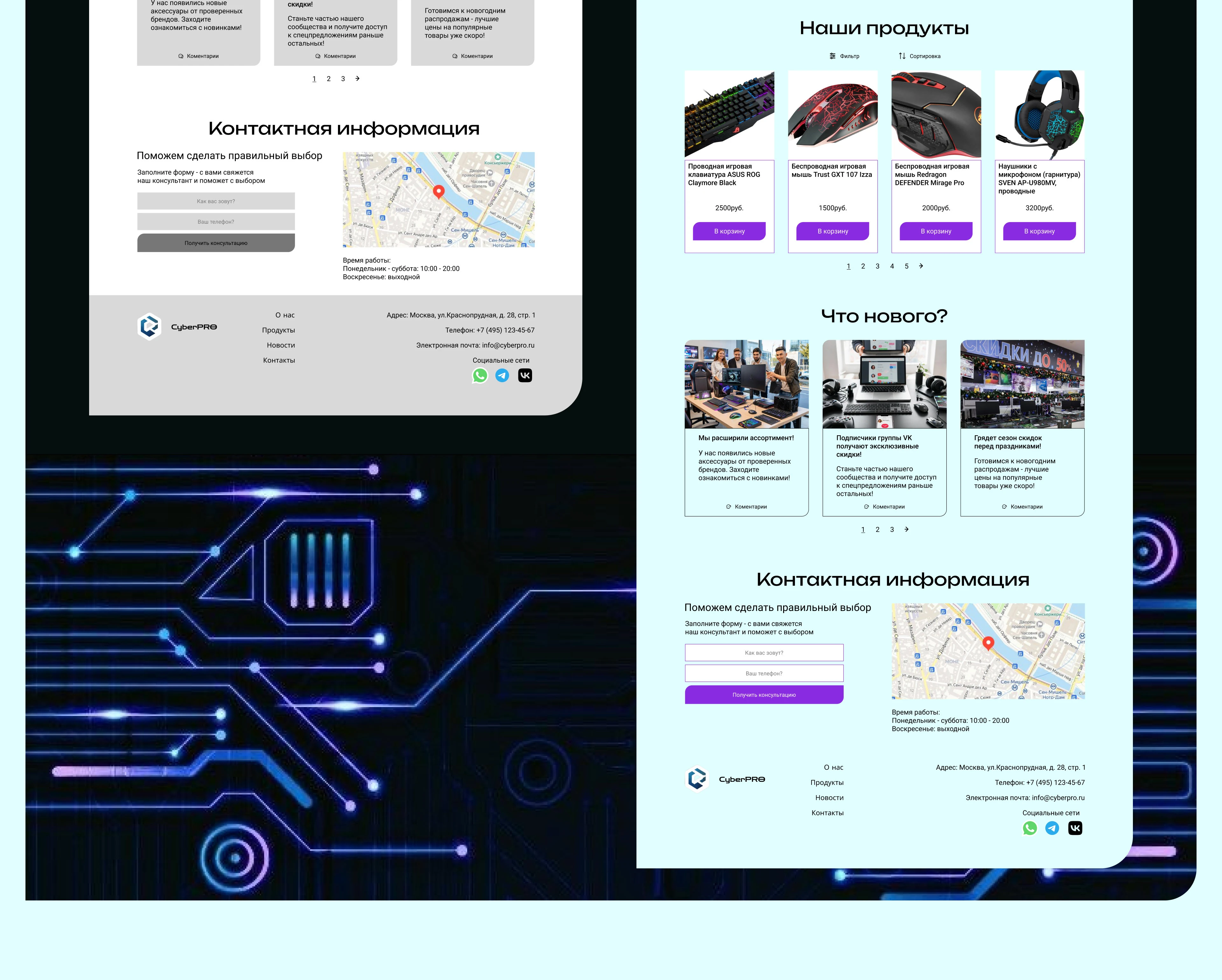 Сайт компьютерных аксессуаров — Изображение №5 — Интерфейсы на Dprofile
